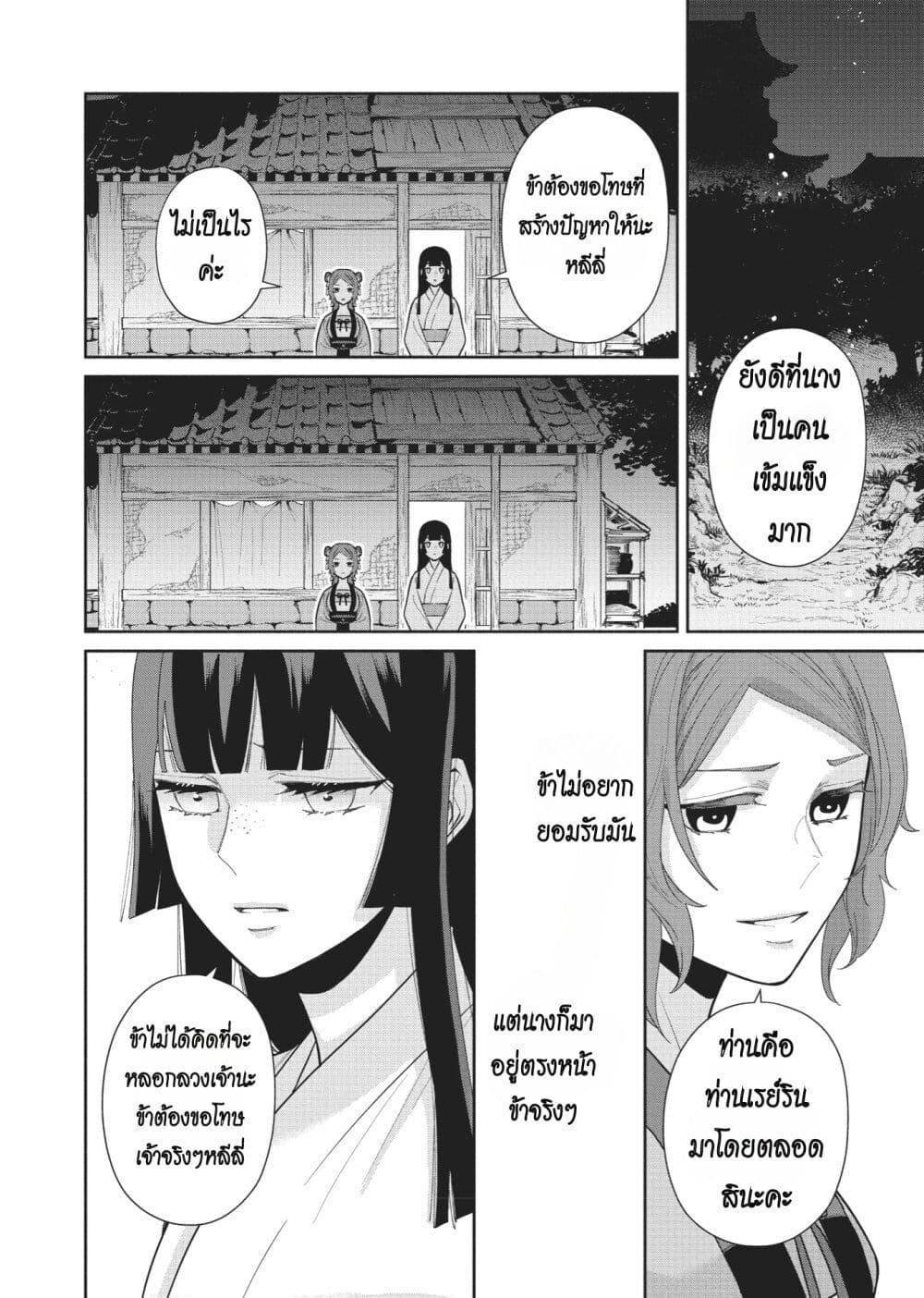 Manga-lc-com อ่านมังงะ อ่านการ์ตูน ออนไลน์ ฟรี Futsutsuka na Akujo dewa Gozaimasu ga – Suuguu Chouso Torikae Den ตอนที่ 1 2 3 4 5 6 7 8 9 10 11 12 13 14 ฟรี ไม่มีโฆษณา Manga-lc - อ่าน มังงะ อ่าน การ์ตูน ออนไลน์ อ่านมังงะ ฟรี