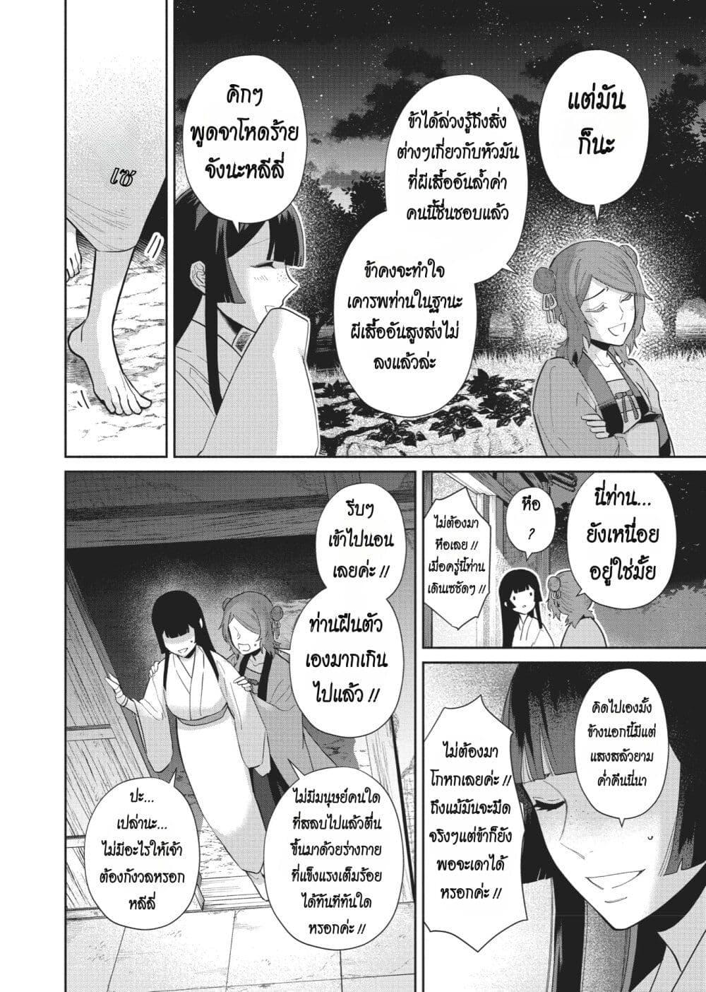 Manga-lc-com อ่านมังงะ อ่านการ์ตูน ออนไลน์ ฟรี Futsutsuka na Akujo dewa Gozaimasu ga – Suuguu Chouso Torikae Den ตอนที่ 1 2 3 4 5 6 7 8 9 10 11 12 13 14 ฟรี ไม่มีโฆษณา Manga-lc - อ่าน มังงะ อ่าน การ์ตูน ออนไลน์ อ่านมังงะ ฟรี