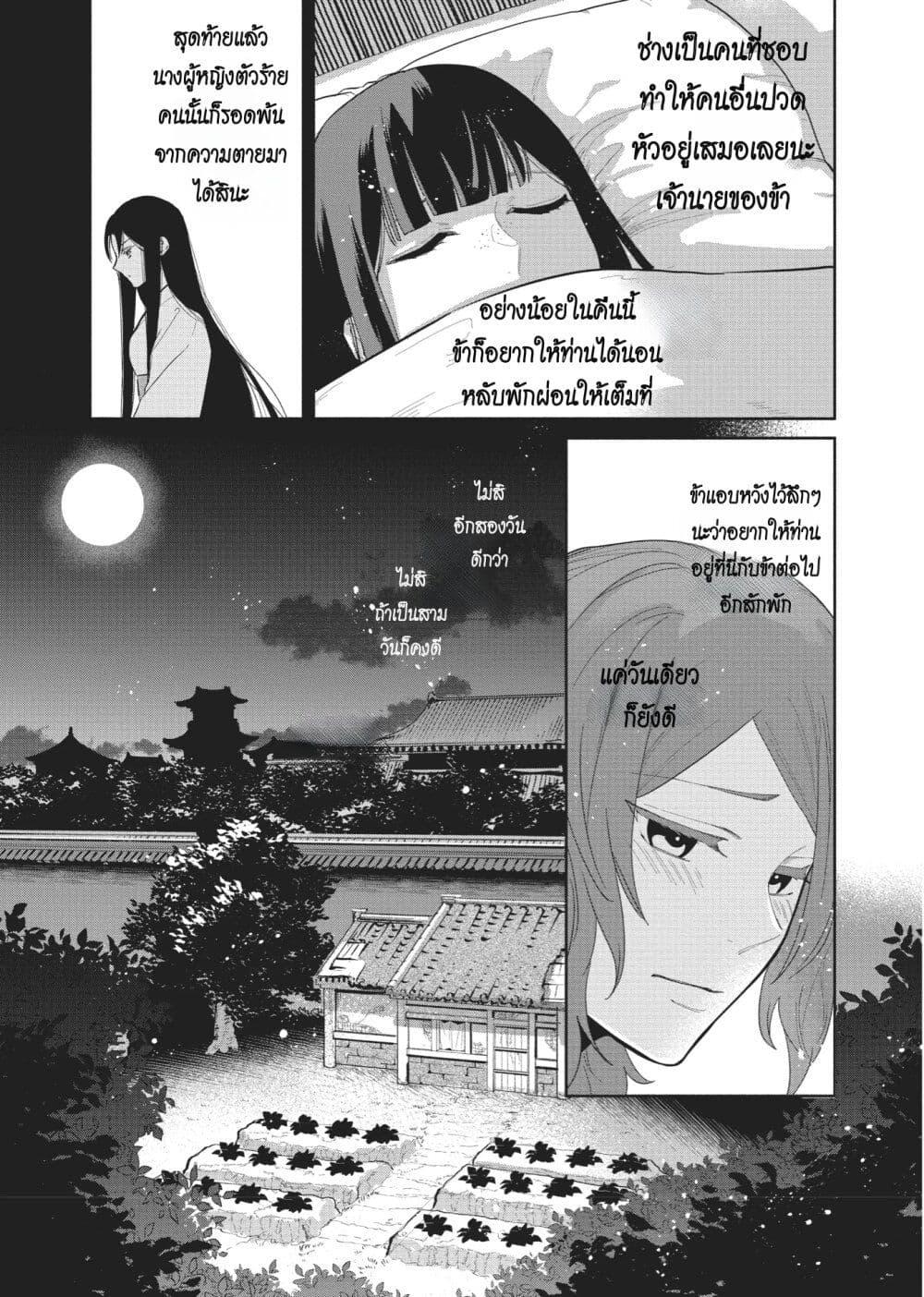 Manga-lc-com อ่านมังงะ อ่านการ์ตูน ออนไลน์ ฟรี Futsutsuka na Akujo dewa Gozaimasu ga – Suuguu Chouso Torikae Den ตอนที่ 1 2 3 4 5 6 7 8 9 10 11 12 13 14 ฟรี ไม่มีโฆษณา Manga-lc - อ่าน มังงะ อ่าน การ์ตูน ออนไลน์ อ่านมังงะ ฟรี