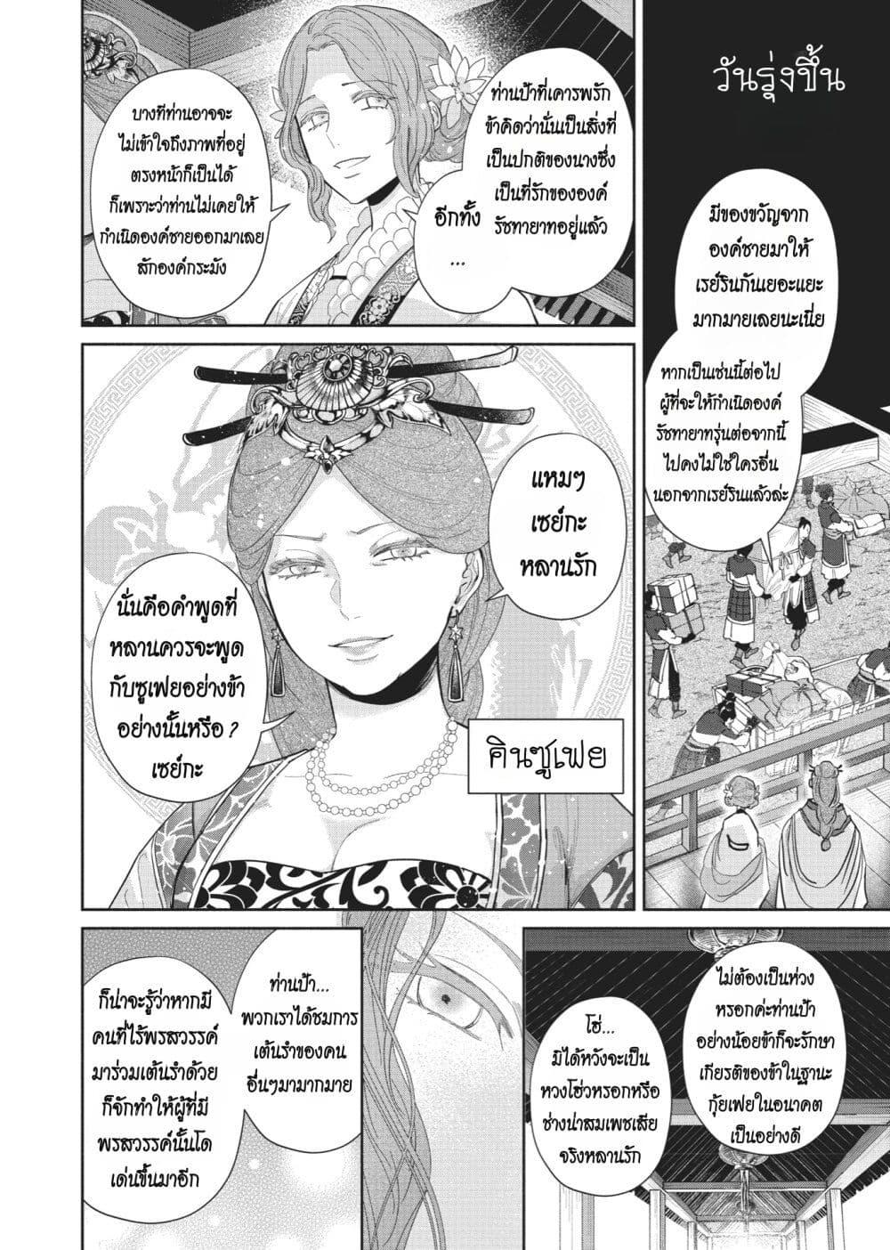 Manga-lc-com อ่านมังงะ อ่านการ์ตูน ออนไลน์ ฟรี Futsutsuka na Akujo dewa Gozaimasu ga – Suuguu Chouso Torikae Den ตอนที่ 1 2 3 4 5 6 7 8 9 10 11 12 13 14 ฟรี ไม่มีโฆษณา Manga-lc - อ่าน มังงะ อ่าน การ์ตูน ออนไลน์ อ่านมังงะ ฟรี