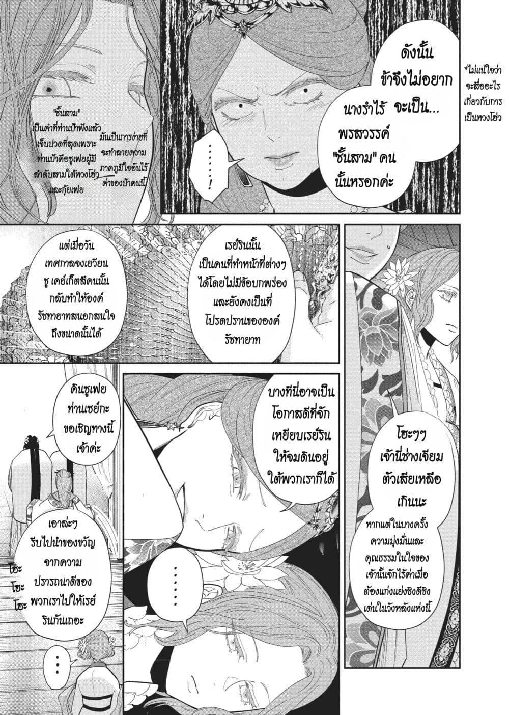 Manga-lc-com อ่านมังงะ อ่านการ์ตูน ออนไลน์ ฟรี Futsutsuka na Akujo dewa Gozaimasu ga – Suuguu Chouso Torikae Den ตอนที่ 1 2 3 4 5 6 7 8 9 10 11 12 13 14 ฟรี ไม่มีโฆษณา Manga-lc - อ่าน มังงะ อ่าน การ์ตูน ออนไลน์ อ่านมังงะ ฟรี