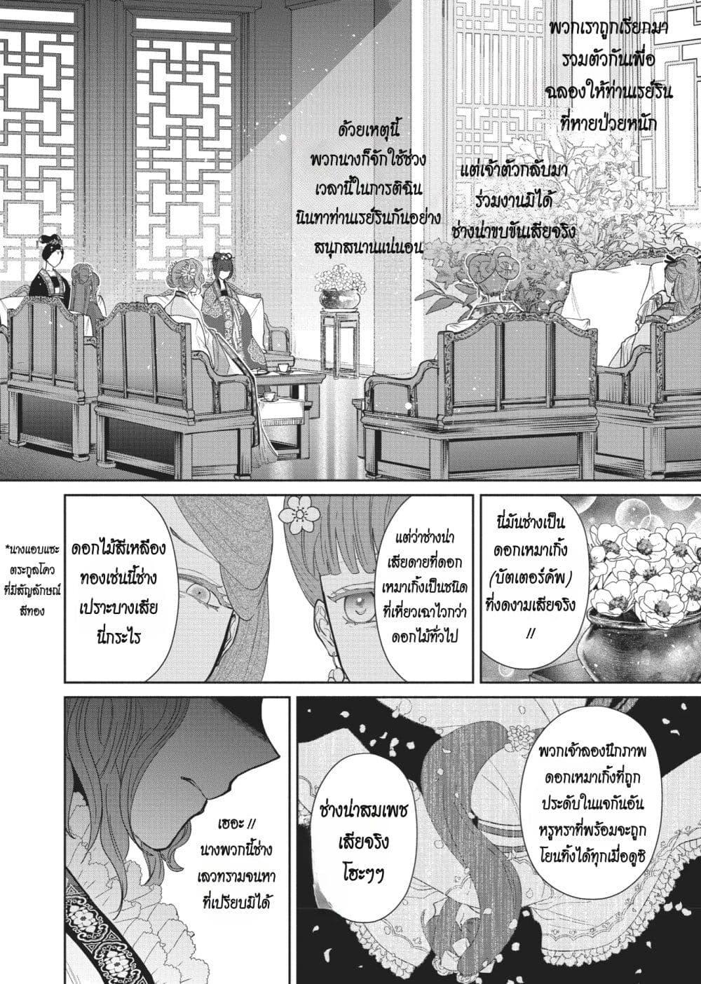Manga-lc-com อ่านมังงะ อ่านการ์ตูน ออนไลน์ ฟรี Futsutsuka na Akujo dewa Gozaimasu ga – Suuguu Chouso Torikae Den ตอนที่ 1 2 3 4 5 6 7 8 9 10 11 12 13 14 ฟรี ไม่มีโฆษณา Manga-lc - อ่าน มังงะ อ่าน การ์ตูน ออนไลน์ อ่านมังงะ ฟรี