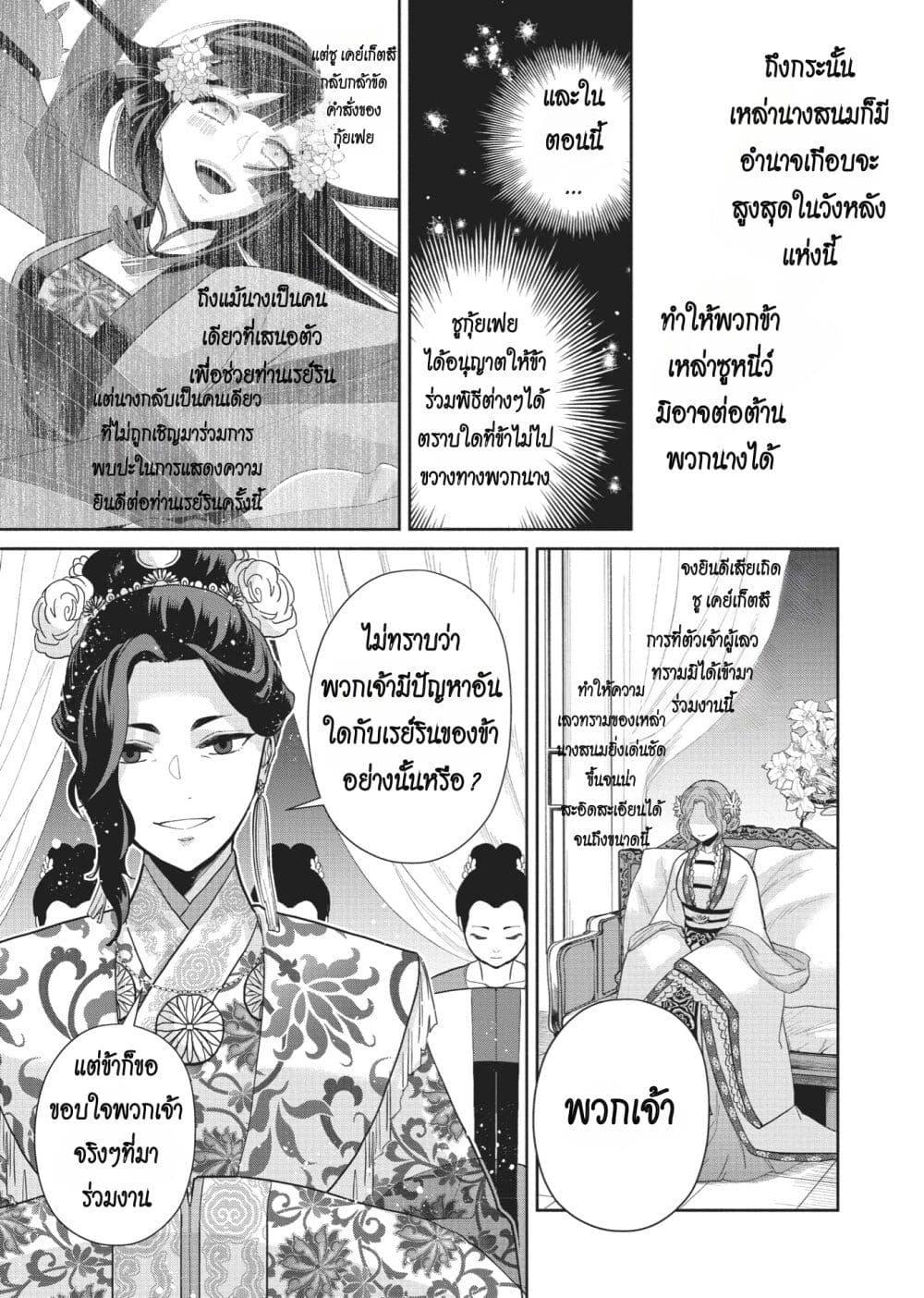 Manga-lc-com อ่านมังงะ อ่านการ์ตูน ออนไลน์ ฟรี Futsutsuka na Akujo dewa Gozaimasu ga – Suuguu Chouso Torikae Den ตอนที่ 1 2 3 4 5 6 7 8 9 10 11 12 13 14 ฟรี ไม่มีโฆษณา Manga-lc - อ่าน มังงะ อ่าน การ์ตูน ออนไลน์ อ่านมังงะ ฟรี