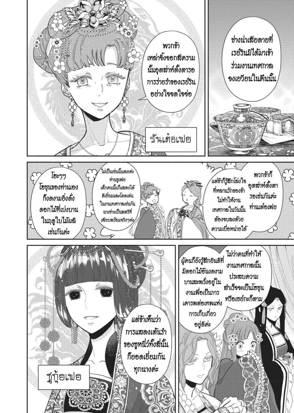 Manga-lc-com อ่านมังงะ อ่านการ์ตูน ออนไลน์ ฟรี Futsutsuka na Akujo dewa Gozaimasu ga – Suuguu Chouso Torikae Den ตอนที่ 1 2 3 4 5 6 7 8 9 10 11 12 13 14 ฟรี ไม่มีโฆษณา Manga-lc - อ่าน มังงะ อ่าน การ์ตูน ออนไลน์ อ่านมังงะ ฟรี