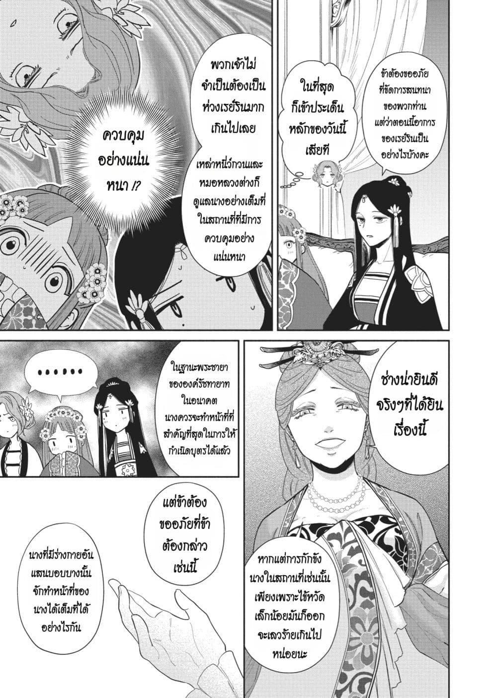 Manga-lc-com อ่านมังงะ อ่านการ์ตูน ออนไลน์ ฟรี Futsutsuka na Akujo dewa Gozaimasu ga – Suuguu Chouso Torikae Den ตอนที่ 1 2 3 4 5 6 7 8 9 10 11 12 13 14 ฟรี ไม่มีโฆษณา Manga-lc - อ่าน มังงะ อ่าน การ์ตูน ออนไลน์ อ่านมังงะ ฟรี