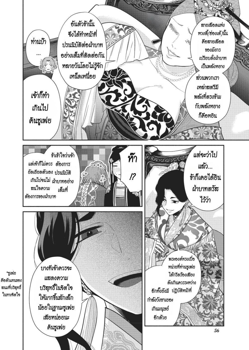 Manga-lc-com อ่านมังงะ อ่านการ์ตูน ออนไลน์ ฟรี Futsutsuka na Akujo dewa Gozaimasu ga – Suuguu Chouso Torikae Den ตอนที่ 1 2 3 4 5 6 7 8 9 10 11 12 13 14 ฟรี ไม่มีโฆษณา Manga-lc - อ่าน มังงะ อ่าน การ์ตูน ออนไลน์ อ่านมังงะ ฟรี