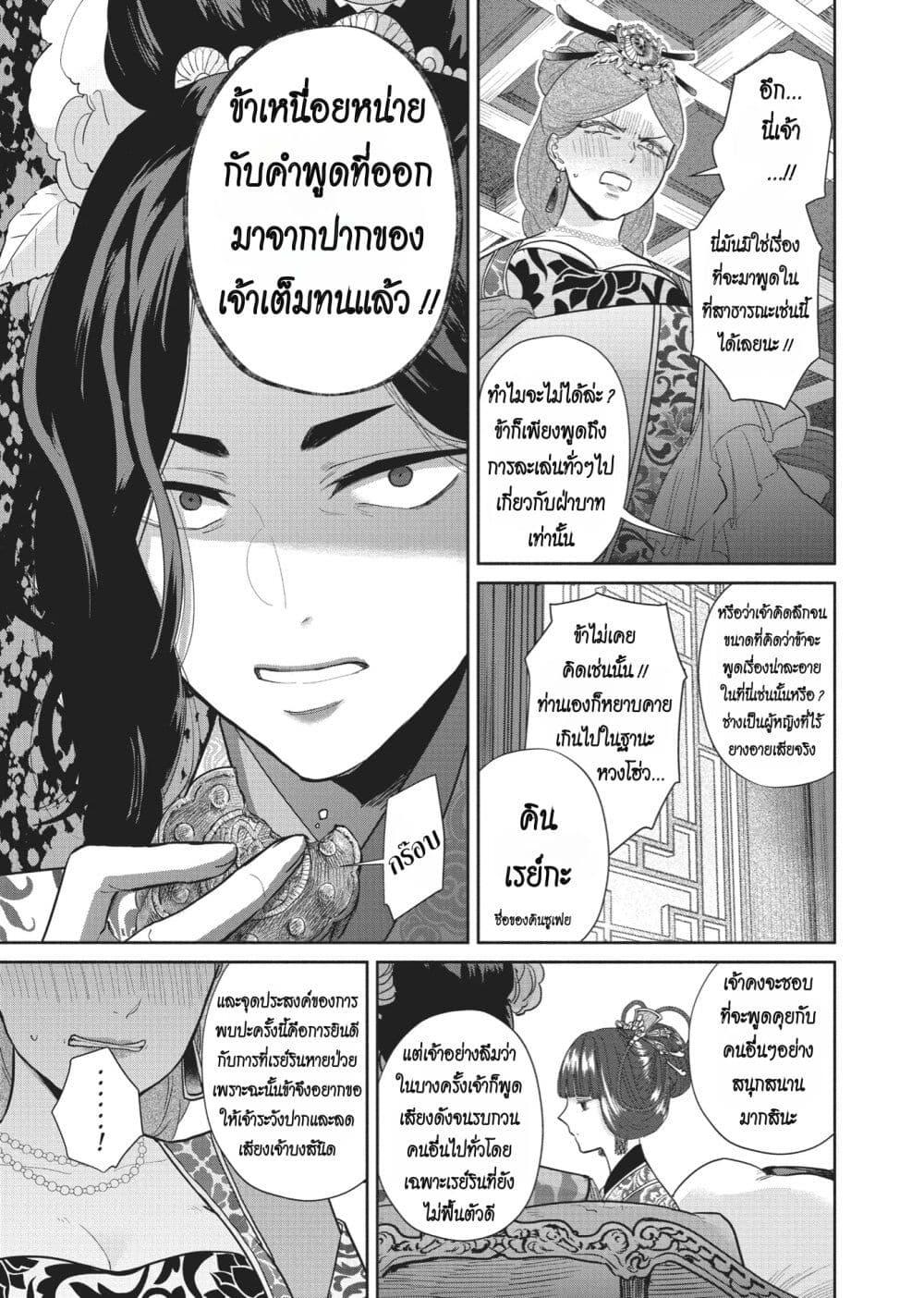 Manga-lc-com อ่านมังงะ อ่านการ์ตูน ออนไลน์ ฟรี Futsutsuka na Akujo dewa Gozaimasu ga – Suuguu Chouso Torikae Den ตอนที่ 1 2 3 4 5 6 7 8 9 10 11 12 13 14 ฟรี ไม่มีโฆษณา Manga-lc - อ่าน มังงะ อ่าน การ์ตูน ออนไลน์ อ่านมังงะ ฟรี