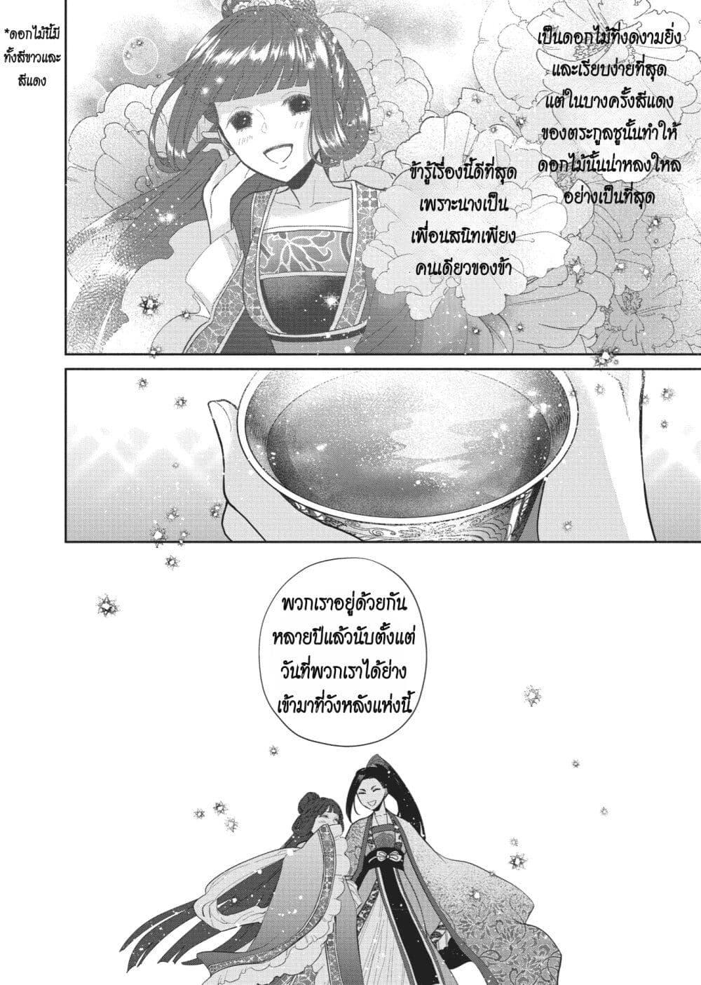 Manga-lc-com อ่านมังงะ อ่านการ์ตูน ออนไลน์ ฟรี Futsutsuka na Akujo dewa Gozaimasu ga – Suuguu Chouso Torikae Den ตอนที่ 1 2 3 4 5 6 7 8 9 10 11 12 13 14 ฟรี ไม่มีโฆษณา Manga-lc - อ่าน มังงะ อ่าน การ์ตูน ออนไลน์ อ่านมังงะ ฟรี