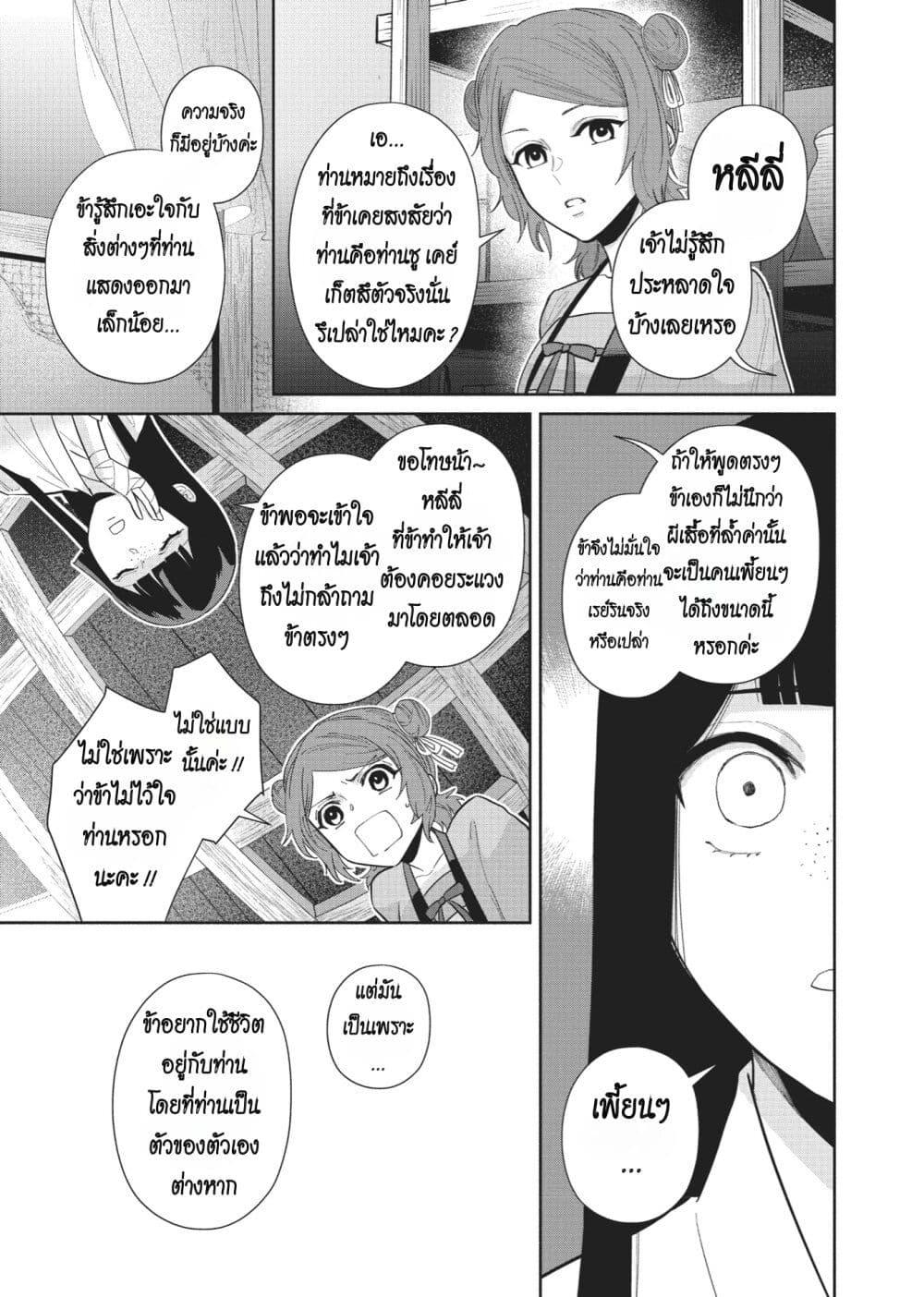 Manga-lc-com อ่านมังงะ อ่านการ์ตูน ออนไลน์ ฟรี Futsutsuka na Akujo dewa Gozaimasu ga – Suuguu Chouso Torikae Den ตอนที่ 1 2 3 4 5 6 7 8 9 10 11 12 13 14 ฟรี ไม่มีโฆษณา Manga-lc - อ่าน มังงะ อ่าน การ์ตูน ออนไลน์ อ่านมังงะ ฟรี