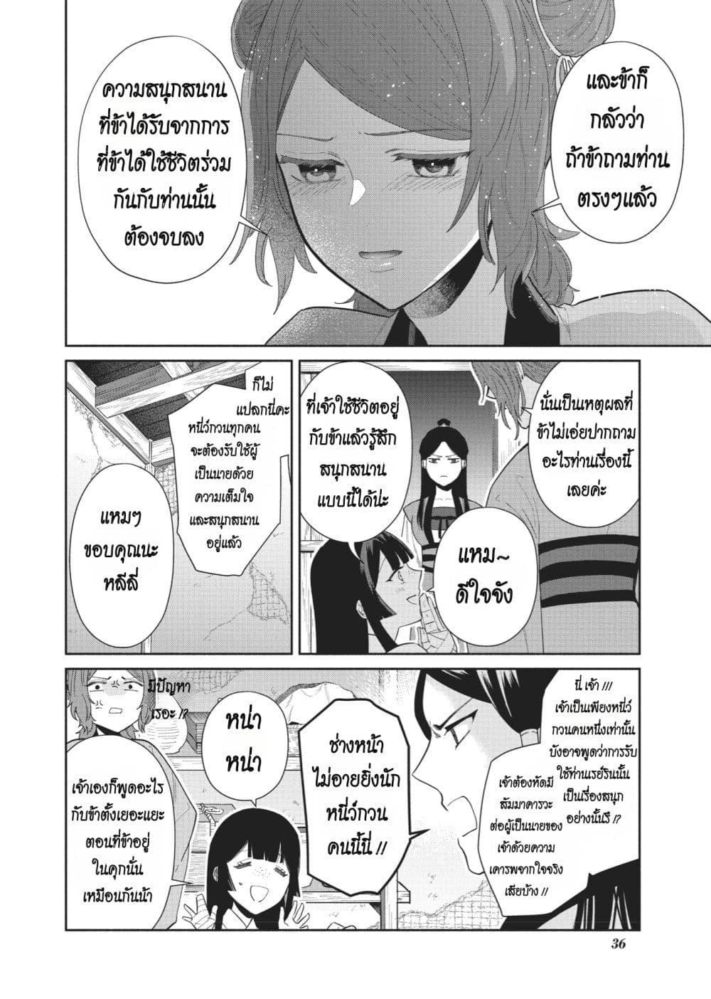 Manga-lc-com อ่านมังงะ อ่านการ์ตูน ออนไลน์ ฟรี Futsutsuka na Akujo dewa Gozaimasu ga – Suuguu Chouso Torikae Den ตอนที่ 1 2 3 4 5 6 7 8 9 10 11 12 13 14 ฟรี ไม่มีโฆษณา Manga-lc - อ่าน มังงะ อ่าน การ์ตูน ออนไลน์ อ่านมังงะ ฟรี