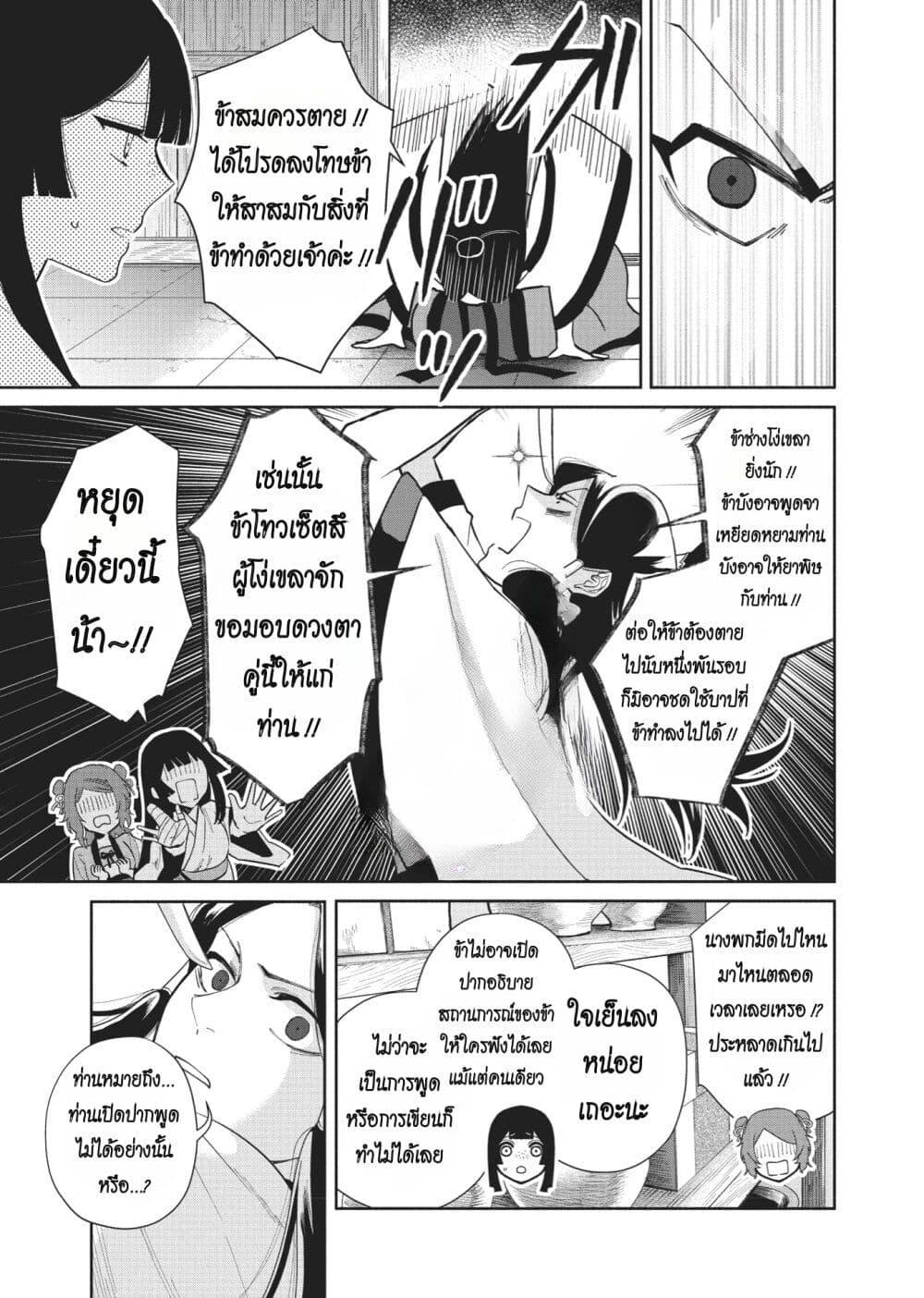 Manga-lc-com อ่านมังงะ อ่านการ์ตูน ออนไลน์ ฟรี Futsutsuka na Akujo dewa Gozaimasu ga – Suuguu Chouso Torikae Den ตอนที่ 1 2 3 4 5 6 7 8 9 10 11 12 13 14 ฟรี ไม่มีโฆษณา Manga-lc - อ่าน มังงะ อ่าน การ์ตูน ออนไลน์ อ่านมังงะ ฟรี