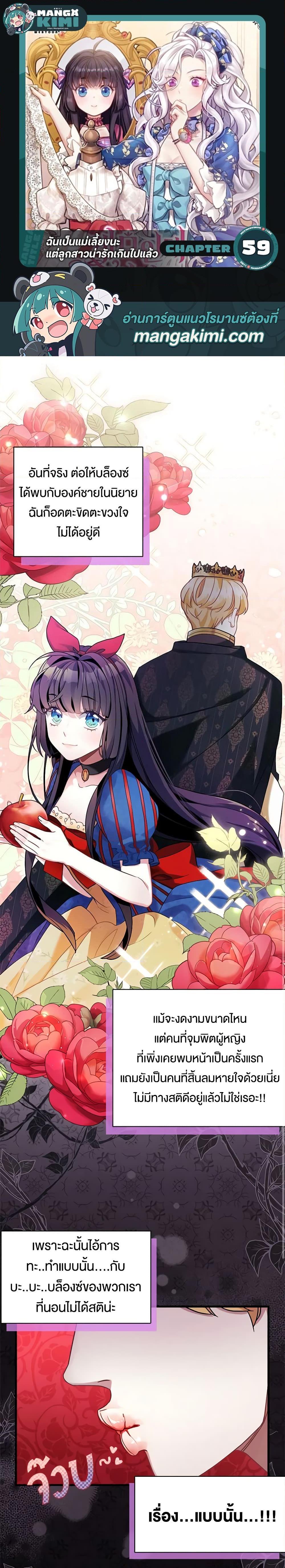 Manga-lc-com อ่านมังงะ อ่านการ์ตูน ออนไลน์ ฟรี Not-Sew-Wicked Stepmom ตอนที่ 1 2 3 4 5 6 7 8 9 10 11 12 13 14 ฟรี ไม่มีโฆษณา Manga-lc - อ่าน มังงะ อ่าน การ์ตูน ออนไลน์ อ่านมังงะ ฟรี