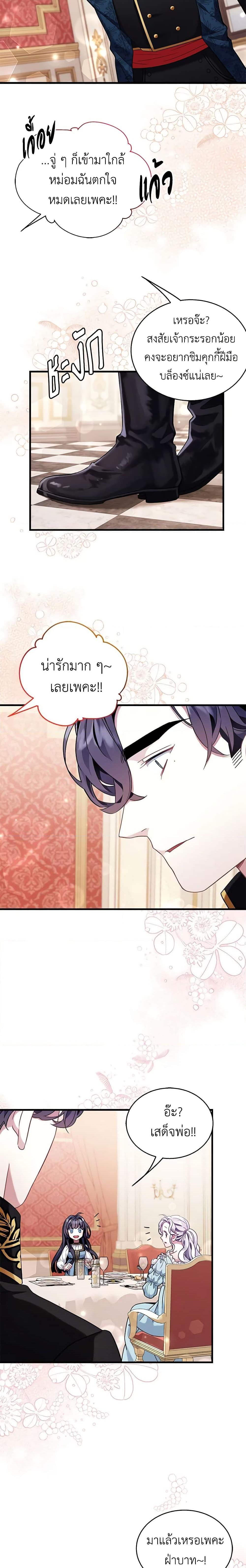 Manga-lc-com อ่านมังงะ อ่านการ์ตูน ออนไลน์ ฟรี Not-Sew-Wicked Stepmom ตอนที่ 1 2 3 4 5 6 7 8 9 10 11 12 13 14 ฟรี ไม่มีโฆษณา Manga-lc - อ่าน มังงะ อ่าน การ์ตูน ออนไลน์ อ่านมังงะ ฟรี