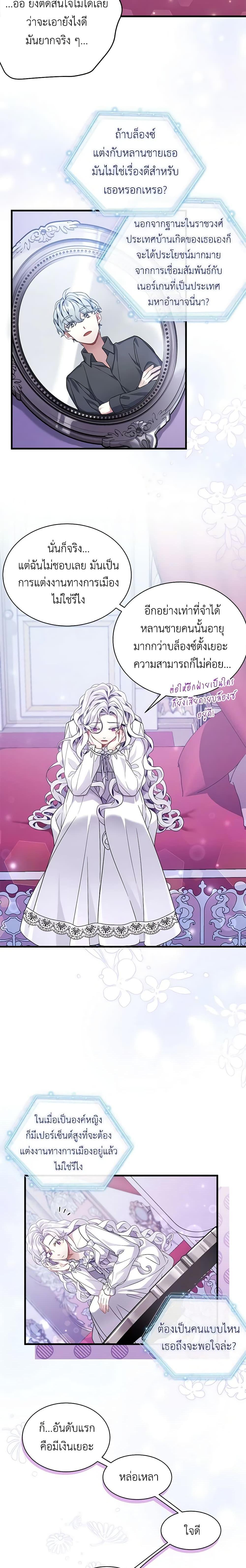 Manga-lc-com อ่านมังงะ อ่านการ์ตูน ออนไลน์ ฟรี Not-Sew-Wicked Stepmom ตอนที่ 1 2 3 4 5 6 7 8 9 10 11 12 13 14 ฟรี ไม่มีโฆษณา Manga-lc - อ่าน มังงะ อ่าน การ์ตูน ออนไลน์ อ่านมังงะ ฟรี