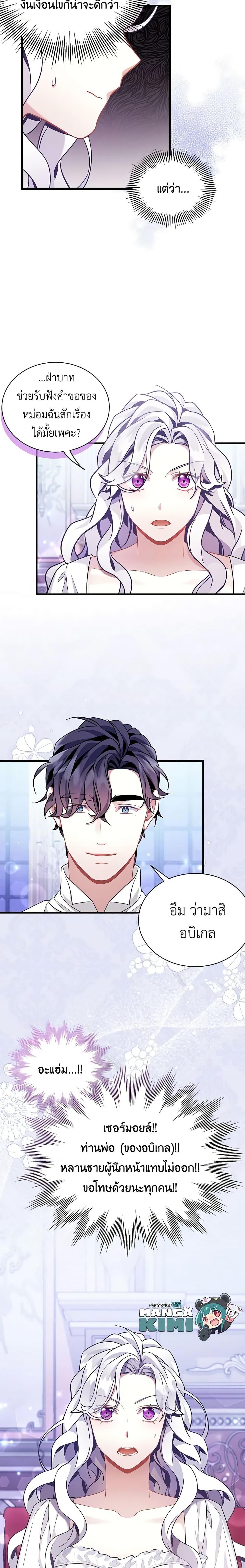 Manga-lc-com อ่านมังงะ อ่านการ์ตูน ออนไลน์ ฟรี Not-Sew-Wicked Stepmom ตอนที่ 1 2 3 4 5 6 7 8 9 10 11 12 13 14 ฟรี ไม่มีโฆษณา Manga-lc - อ่าน มังงะ อ่าน การ์ตูน ออนไลน์ อ่านมังงะ ฟรี