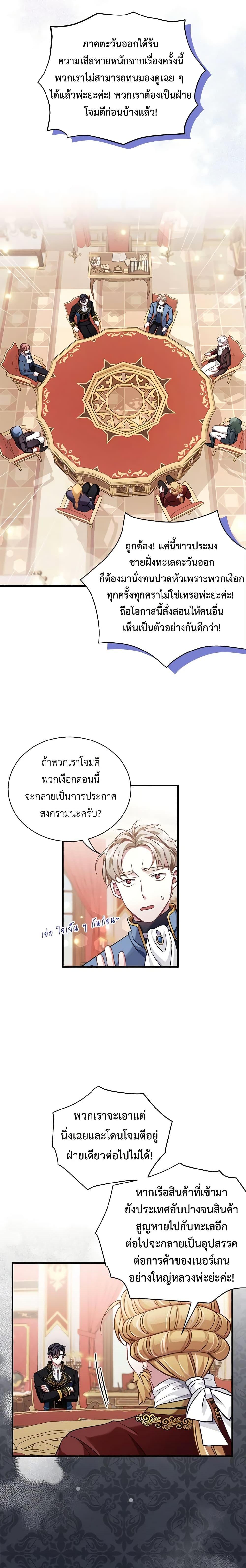 Manga-lc-com อ่านมังงะ อ่านการ์ตูน ออนไลน์ ฟรี Not-Sew-Wicked Stepmom ตอนที่ 1 2 3 4 5 6 7 8 9 10 11 12 13 14 ฟรี ไม่มีโฆษณา Manga-lc - อ่าน มังงะ อ่าน การ์ตูน ออนไลน์ อ่านมังงะ ฟรี