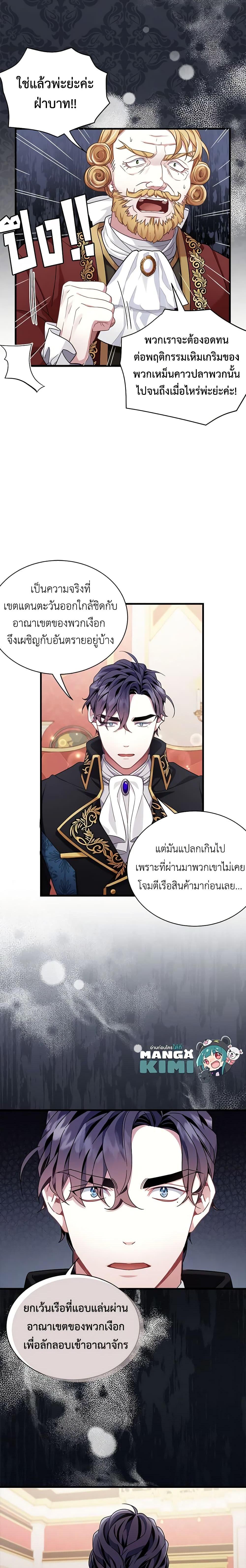 Manga-lc-com อ่านมังงะ อ่านการ์ตูน ออนไลน์ ฟรี Not-Sew-Wicked Stepmom ตอนที่ 1 2 3 4 5 6 7 8 9 10 11 12 13 14 ฟรี ไม่มีโฆษณา Manga-lc - อ่าน มังงะ อ่าน การ์ตูน ออนไลน์ อ่านมังงะ ฟรี