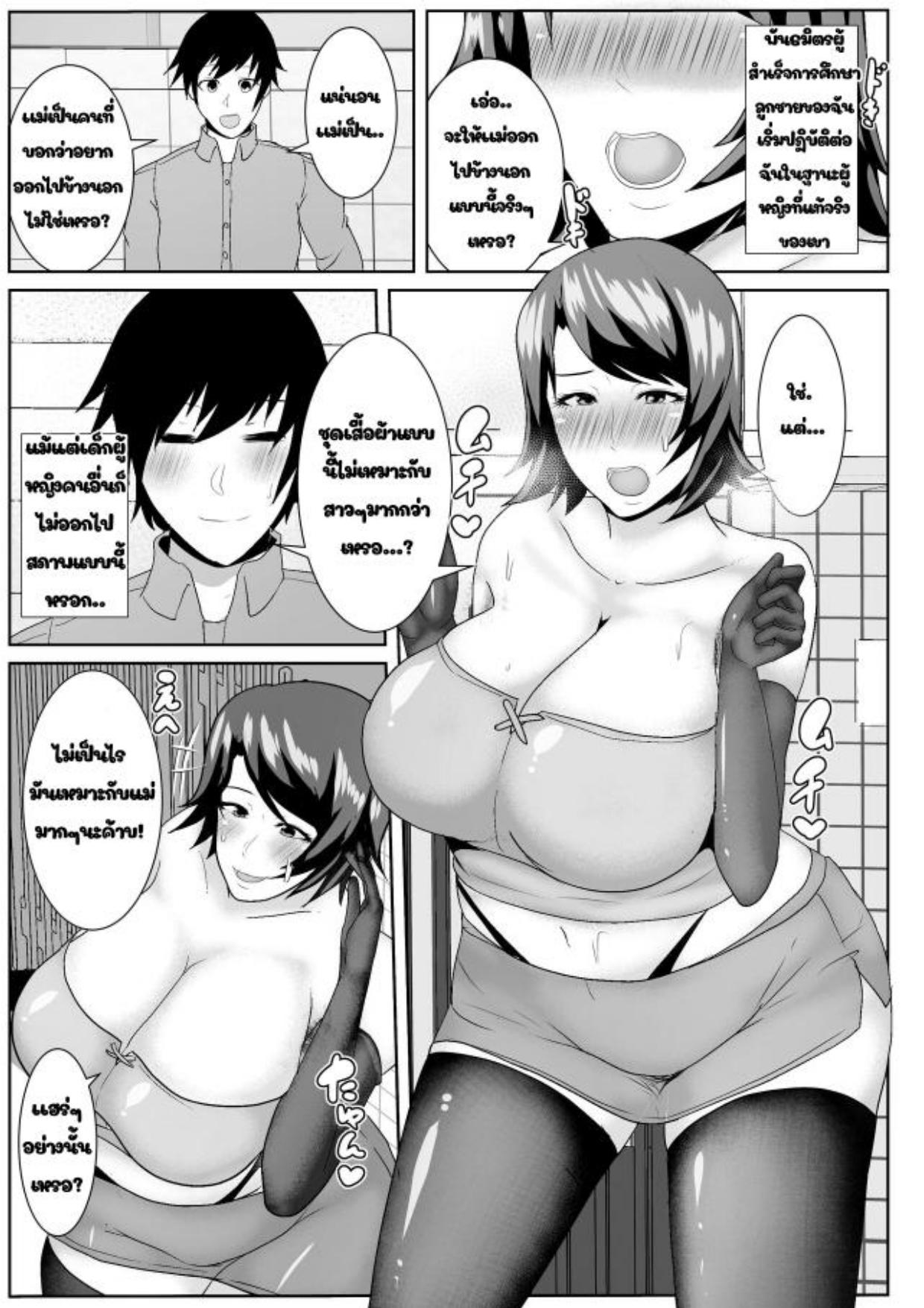 Doujin-Lc- อ่าน โดจิน มังฮวา เกาหลี ญี่ปุ่น จีน แปลไทย แม่ของผมชอบโดนเย็ดมากเกินไป [アキカン (oxアキカンox)] Iede Shite Kita Kaa-san ga Erosugiru ตอนที่ 1 2 3 4 5 6 7 8 9 10 11 12 13 14 ฟรี ไม่มีโฆษณา อ่าน โดจิน Manhwa เกาหลี ญี่ปุ่น จีน เรามีครบ คัดมาให้เน้นๆ โดจิน 18+ รับประกันความฟินโดย  Doujin Lc