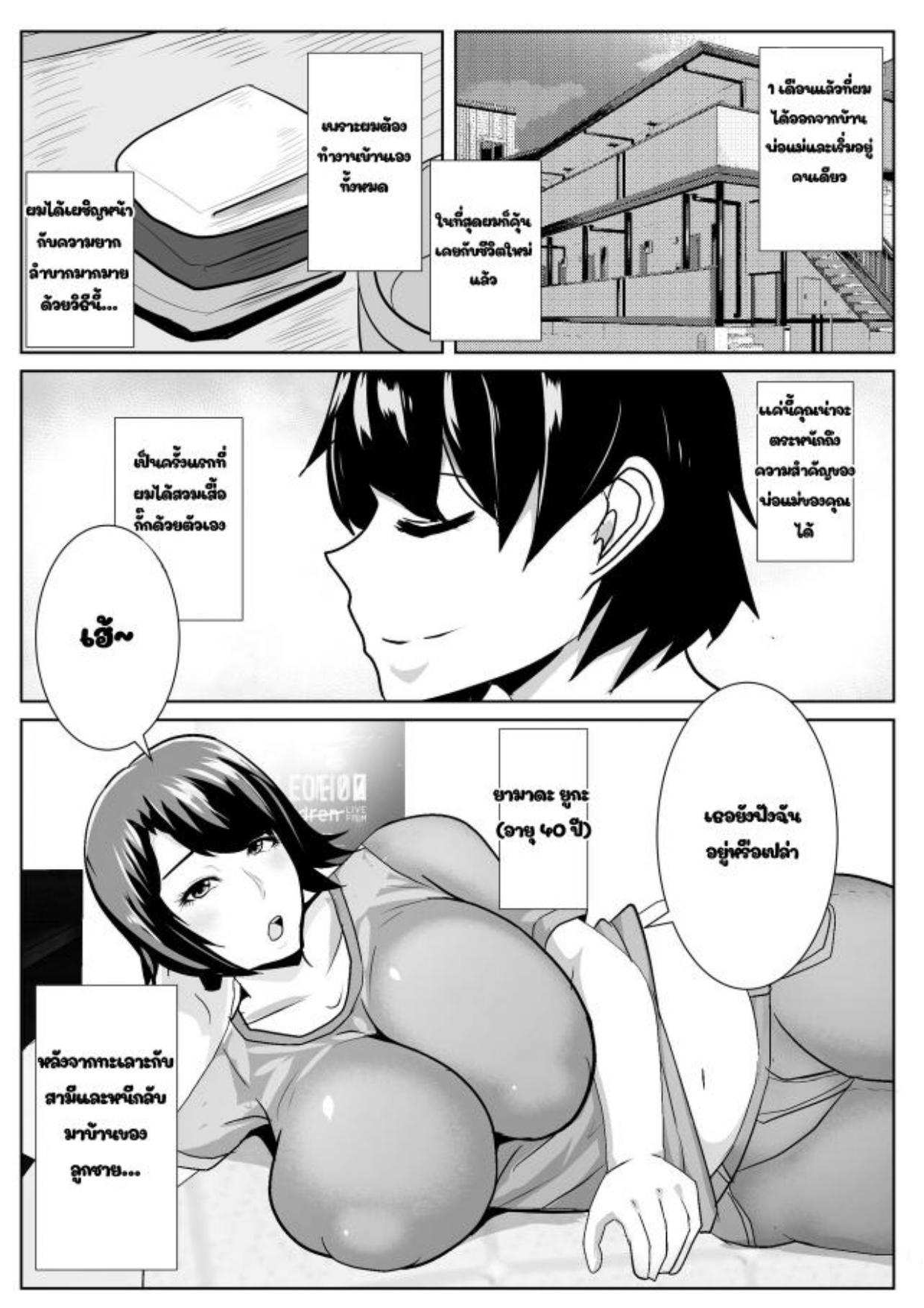 Doujin-Lc- อ่าน โดจิน มังฮวา เกาหลี ญี่ปุ่น จีน แปลไทย แม่ของผมชอบโดนเย็ดมากเกินไป [アキカン (oxアキカンox)] Iede Shite Kita Kaa-san ga Erosugiru ตอนที่ 1 2 3 4 5 6 7 8 9 10 11 12 13 14 ฟรี ไม่มีโฆษณา อ่าน โดจิน Manhwa เกาหลี ญี่ปุ่น จีน เรามีครบ คัดมาให้เน้นๆ โดจิน 18+ รับประกันความฟินโดย  Doujin Lc