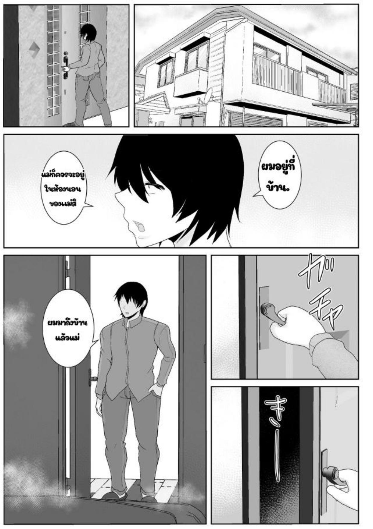 Doujin-Lc- อ่าน โดจิน มังฮวา เกาหลี ญี่ปุ่น จีน แปลไทย แม่ของผมชอบโดนเย็ดมากเกินไป [アキカン (oxアキカンox)] Iede Shite Kita Kaa-san ga Erosugiru ตอนที่ 1 2 3 4 5 6 7 8 9 10 11 12 13 14 ฟรี ไม่มีโฆษณา อ่าน โดจิน Manhwa เกาหลี ญี่ปุ่น จีน เรามีครบ คัดมาให้เน้นๆ โดจิน 18+ รับประกันความฟินโดย  Doujin Lc