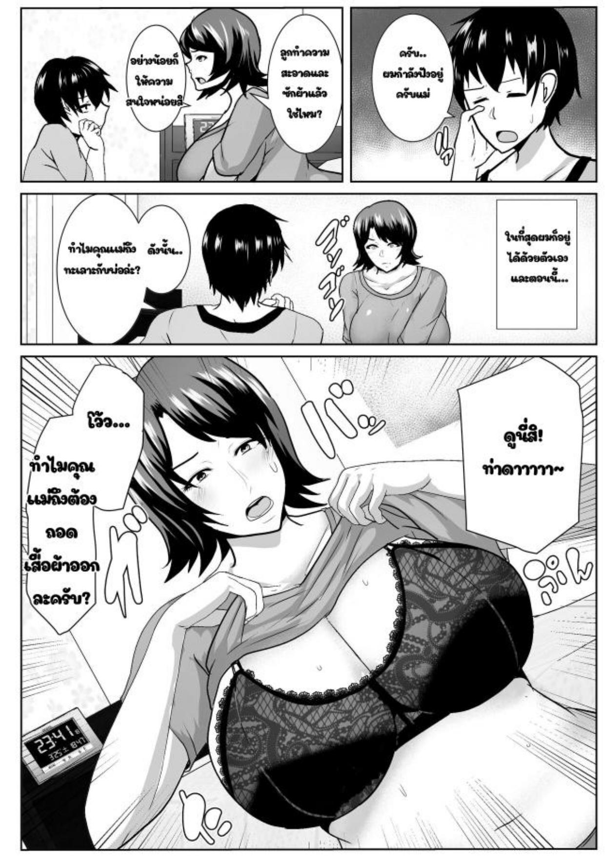 Doujin-Lc- อ่าน โดจิน มังฮวา เกาหลี ญี่ปุ่น จีน แปลไทย แม่ของผมชอบโดนเย็ดมากเกินไป [アキカン (oxアキカンox)] Iede Shite Kita Kaa-san ga Erosugiru ตอนที่ 1 2 3 4 5 6 7 8 9 10 11 12 13 14 ฟรี ไม่มีโฆษณา อ่าน โดจิน Manhwa เกาหลี ญี่ปุ่น จีน เรามีครบ คัดมาให้เน้นๆ โดจิน 18+ รับประกันความฟินโดย  Doujin Lc