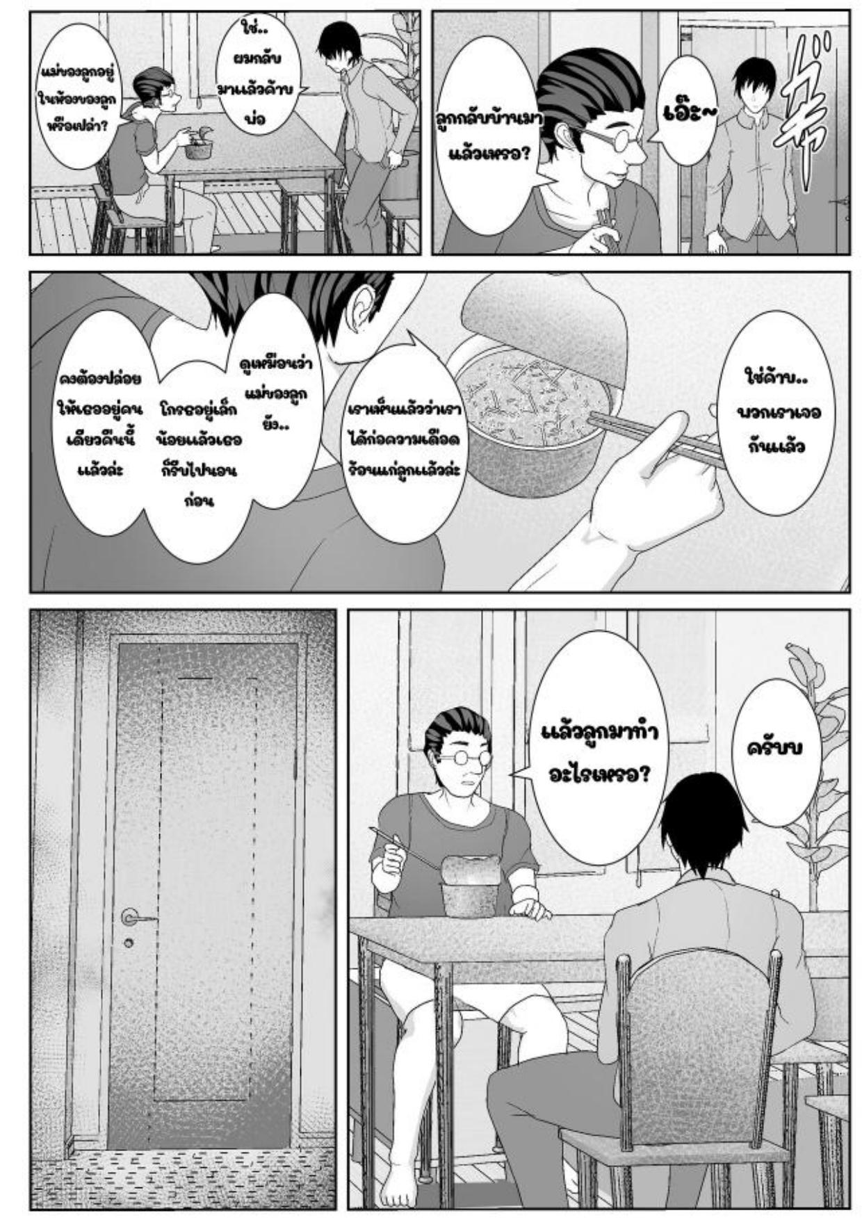 Doujin-Lc- อ่าน โดจิน มังฮวา เกาหลี ญี่ปุ่น จีน แปลไทย แม่ของผมชอบโดนเย็ดมากเกินไป [アキカン (oxアキカンox)] Iede Shite Kita Kaa-san ga Erosugiru ตอนที่ 1 2 3 4 5 6 7 8 9 10 11 12 13 14 ฟรี ไม่มีโฆษณา อ่าน โดจิน Manhwa เกาหลี ญี่ปุ่น จีน เรามีครบ คัดมาให้เน้นๆ โดจิน 18+ รับประกันความฟินโดย  Doujin Lc