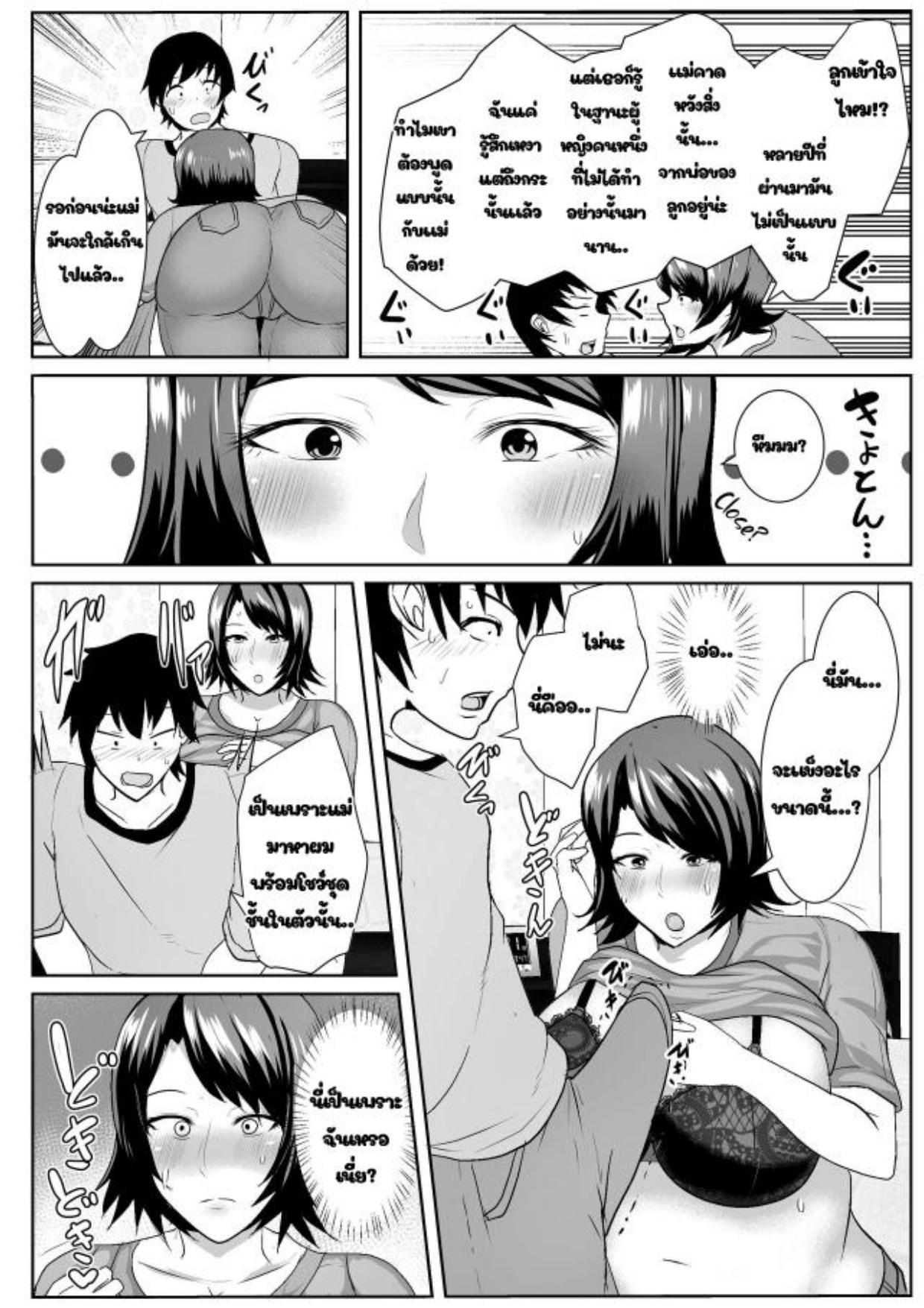 Doujin-Lc- อ่าน โดจิน มังฮวา เกาหลี ญี่ปุ่น จีน แปลไทย แม่ของผมชอบโดนเย็ดมากเกินไป [アキカン (oxアキカンox)] Iede Shite Kita Kaa-san ga Erosugiru ตอนที่ 1 2 3 4 5 6 7 8 9 10 11 12 13 14 ฟรี ไม่มีโฆษณา อ่าน โดจิน Manhwa เกาหลี ญี่ปุ่น จีน เรามีครบ คัดมาให้เน้นๆ โดจิน 18+ รับประกันความฟินโดย  Doujin Lc