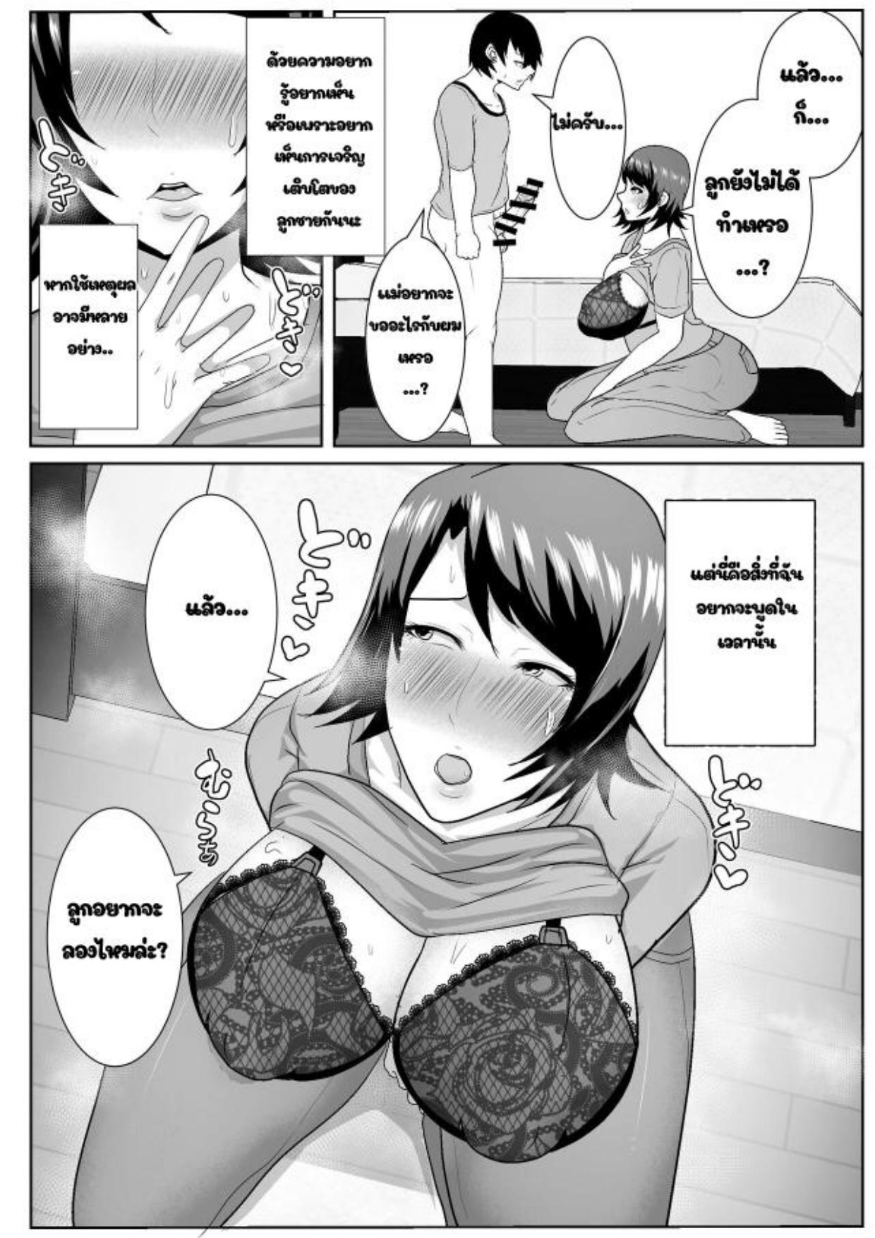 Doujin-Lc- อ่าน โดจิน มังฮวา เกาหลี ญี่ปุ่น จีน แปลไทย แม่ของผมชอบโดนเย็ดมากเกินไป [アキカン (oxアキカンox)] Iede Shite Kita Kaa-san ga Erosugiru ตอนที่ 1 2 3 4 5 6 7 8 9 10 11 12 13 14 ฟรี ไม่มีโฆษณา อ่าน โดจิน Manhwa เกาหลี ญี่ปุ่น จีน เรามีครบ คัดมาให้เน้นๆ โดจิน 18+ รับประกันความฟินโดย  Doujin Lc