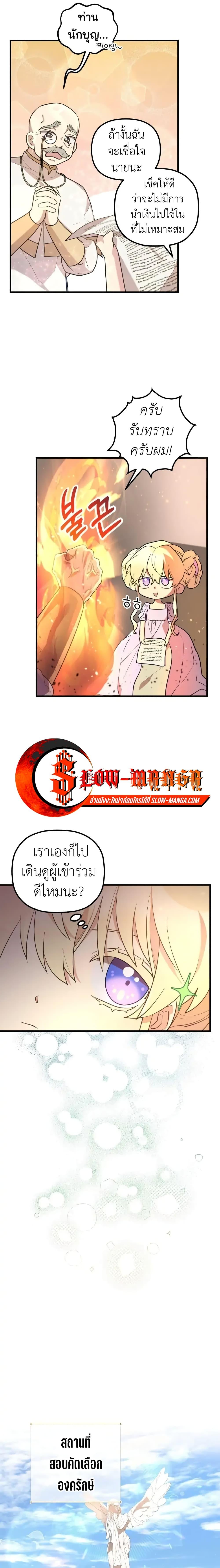 Manga-lc-com อ่านมังงะ อ่านการ์ตูน ออนไลน์ ฟรี The Baby Saint Wants to Destroy the World! ตอนที่ 1 2 3 4 5 6 7 8 9 10 11 12 13 14 ฟรี ไม่มีโฆษณา Manga-lc - อ่าน มังงะ อ่าน การ์ตูน ออนไลน์ อ่านมังงะ ฟรี
