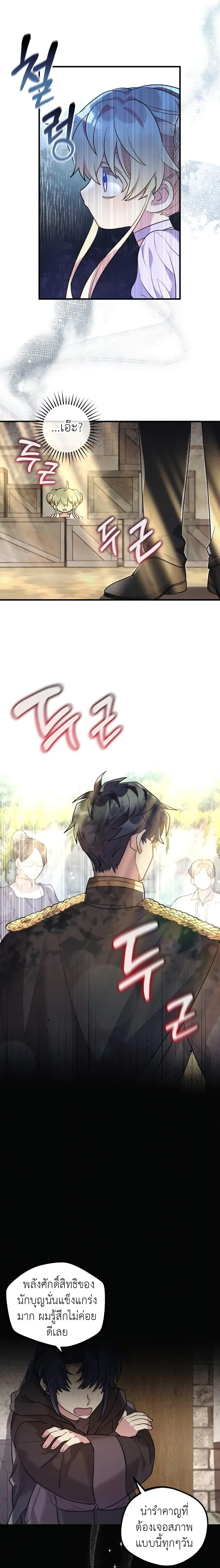 Manga-lc-com อ่านมังงะ อ่านการ์ตูน ออนไลน์ ฟรี The Baby Saint Wants to Destroy the World! ตอนที่ 1 2 3 4 5 6 7 8 9 10 11 12 13 14 ฟรี ไม่มีโฆษณา Manga-lc - อ่าน มังงะ อ่าน การ์ตูน ออนไลน์ อ่านมังงะ ฟรี