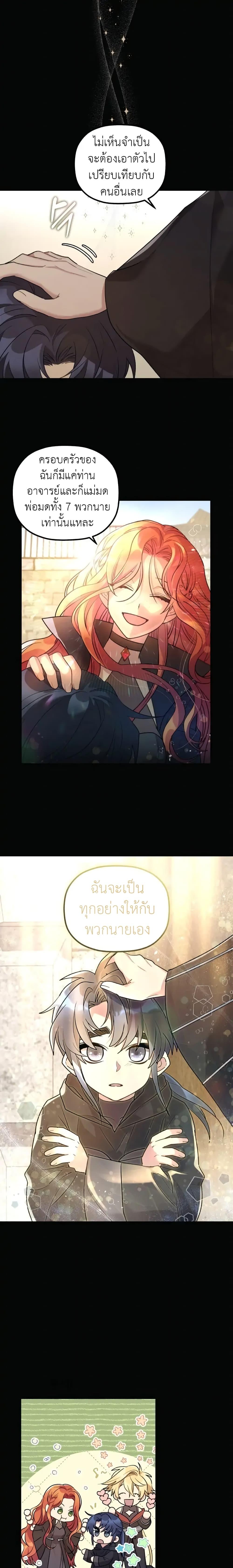 Manga-lc-com อ่านมังงะ อ่านการ์ตูน ออนไลน์ ฟรี The Baby Saint Wants to Destroy the World! ตอนที่ 1 2 3 4 5 6 7 8 9 10 11 12 13 14 ฟรี ไม่มีโฆษณา Manga-lc - อ่าน มังงะ อ่าน การ์ตูน ออนไลน์ อ่านมังงะ ฟรี