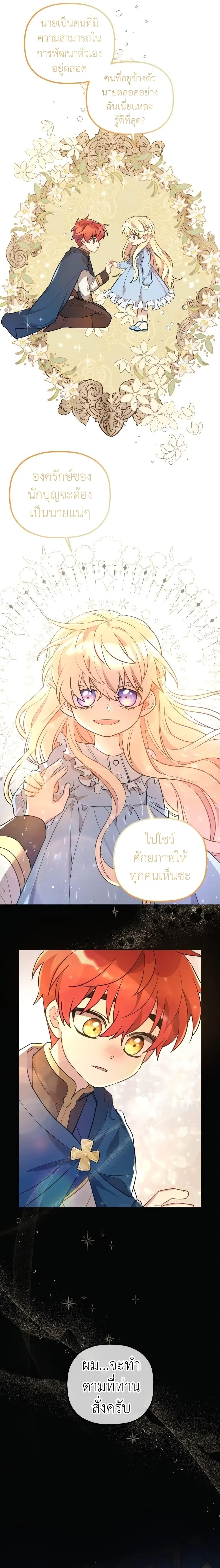 Manga-lc-com อ่านมังงะ อ่านการ์ตูน ออนไลน์ ฟรี The Baby Saint Wants to Destroy the World! ตอนที่ 1 2 3 4 5 6 7 8 9 10 11 12 13 14 ฟรี ไม่มีโฆษณา Manga-lc - อ่าน มังงะ อ่าน การ์ตูน ออนไลน์ อ่านมังงะ ฟรี