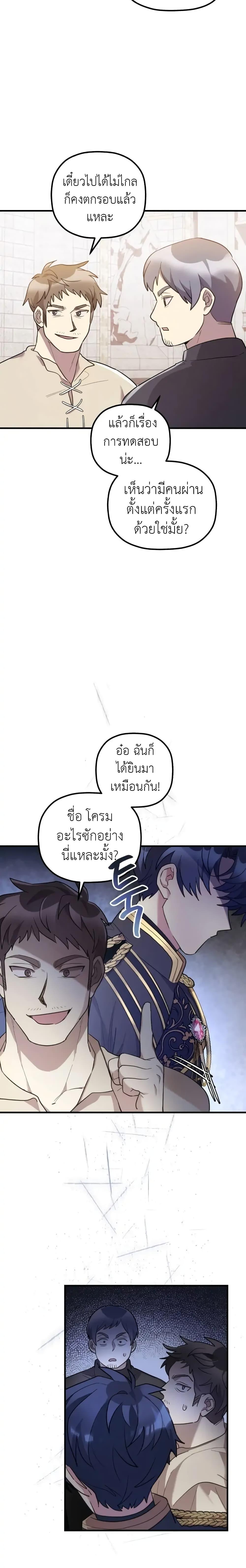 Manga-lc-com อ่านมังงะ อ่านการ์ตูน ออนไลน์ ฟรี The Baby Saint Wants to Destroy the World! ตอนที่ 1 2 3 4 5 6 7 8 9 10 11 12 13 14 ฟรี ไม่มีโฆษณา Manga-lc - อ่าน มังงะ อ่าน การ์ตูน ออนไลน์ อ่านมังงะ ฟรี