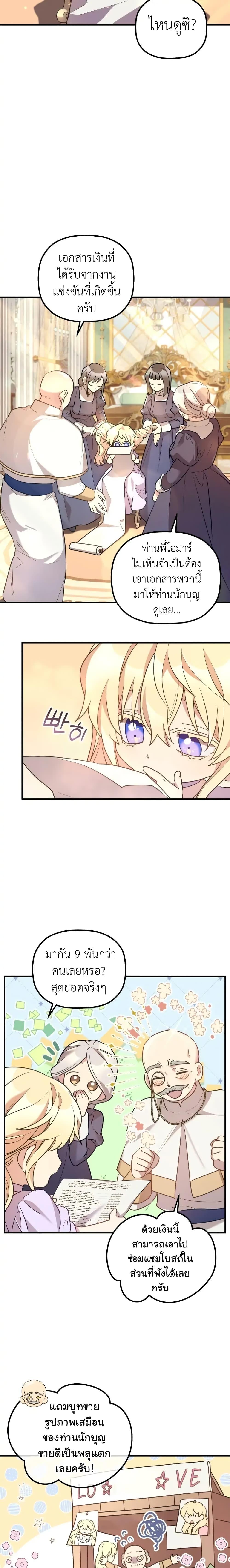 Manga-lc-com อ่านมังงะ อ่านการ์ตูน ออนไลน์ ฟรี The Baby Saint Wants to Destroy the World! ตอนที่ 1 2 3 4 5 6 7 8 9 10 11 12 13 14 ฟรี ไม่มีโฆษณา Manga-lc - อ่าน มังงะ อ่าน การ์ตูน ออนไลน์ อ่านมังงะ ฟรี