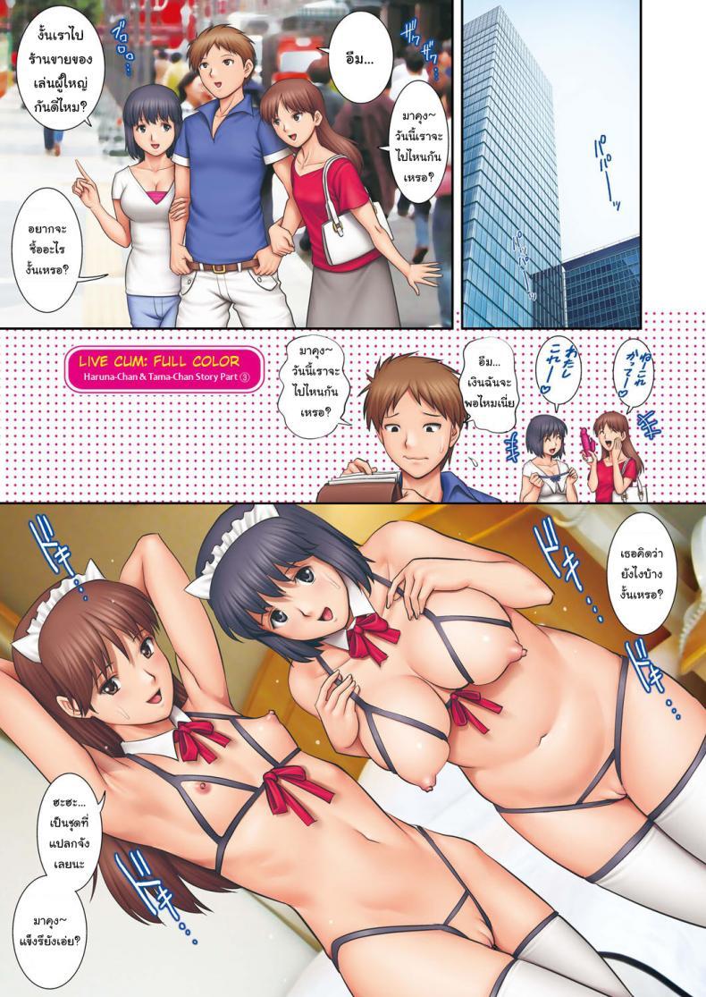 Doujin-Lc- อ่าน โดจิน มังฮวา เกาหลี ญี่ปุ่น จีน แปลไทย พูดเล่นๆแต่(พวก)เธอเอาจริง [Saigado] LIVE CUM Haru-Chan & Tama-Chan Story [Decensored] ตอนที่ 1 2 3 4 5 6 7 8 9 10 11 12 13 14 ฟรี ไม่มีโฆษณา อ่าน โดจิน Manhwa เกาหลี ญี่ปุ่น จีน เรามีครบ คัดมาให้เน้นๆ โดจิน 18+ รับประกันความฟินโดย  Doujin Lc
