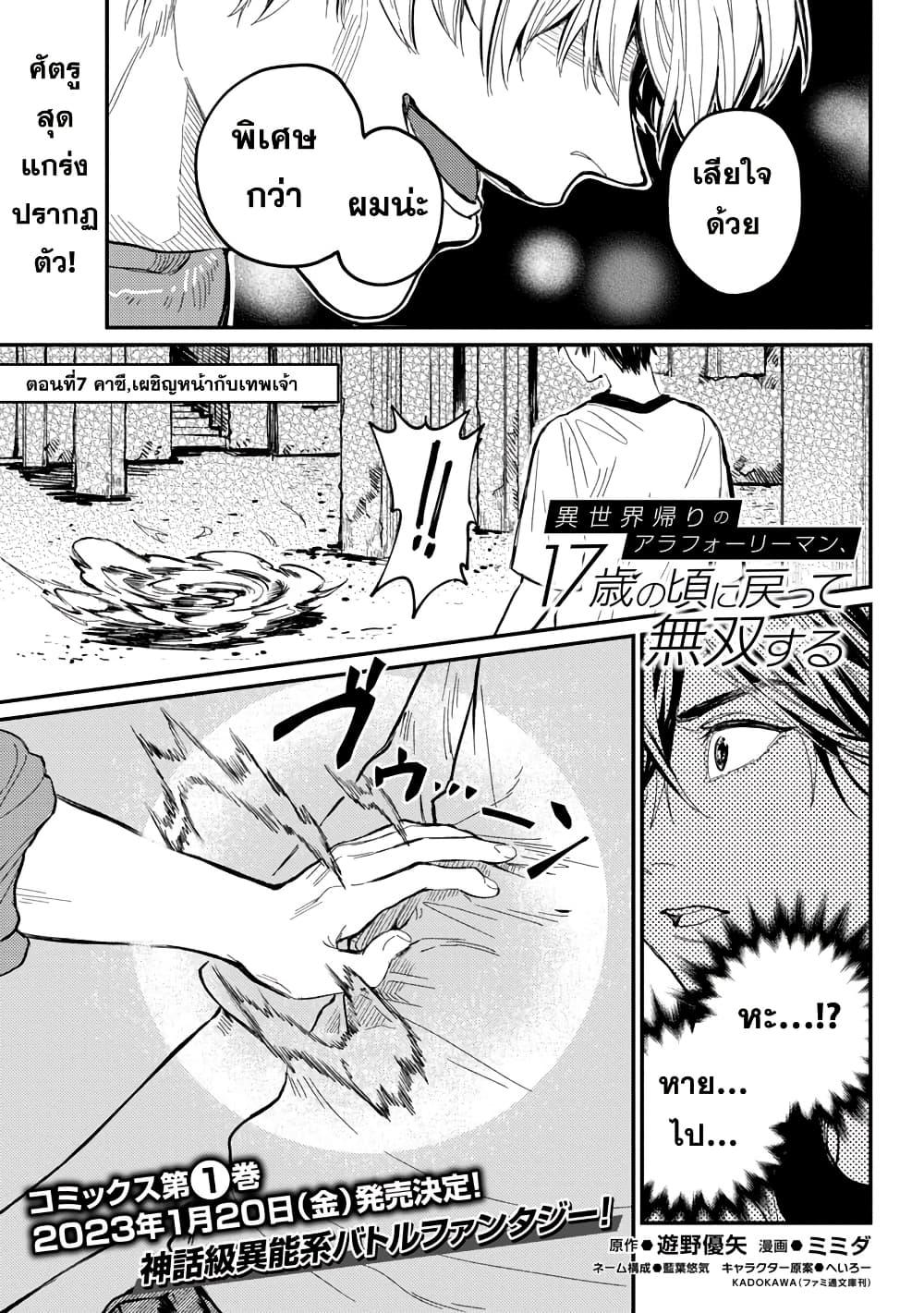 Manga-lc-com อ่านมังงะ อ่านการ์ตูน ออนไลน์ ฟรี Isekai Kaeri no Arafour Riiman, 17-sai no Koro ni Modotte Musou suru ตอนที่ 1 2 3 4 5 6 7 8 9 10 11 12 13 14 ฟรี ไม่มีโฆษณา Manga-lc - อ่าน มังงะ อ่าน การ์ตูน ออนไลน์ อ่านมังงะ ฟรี