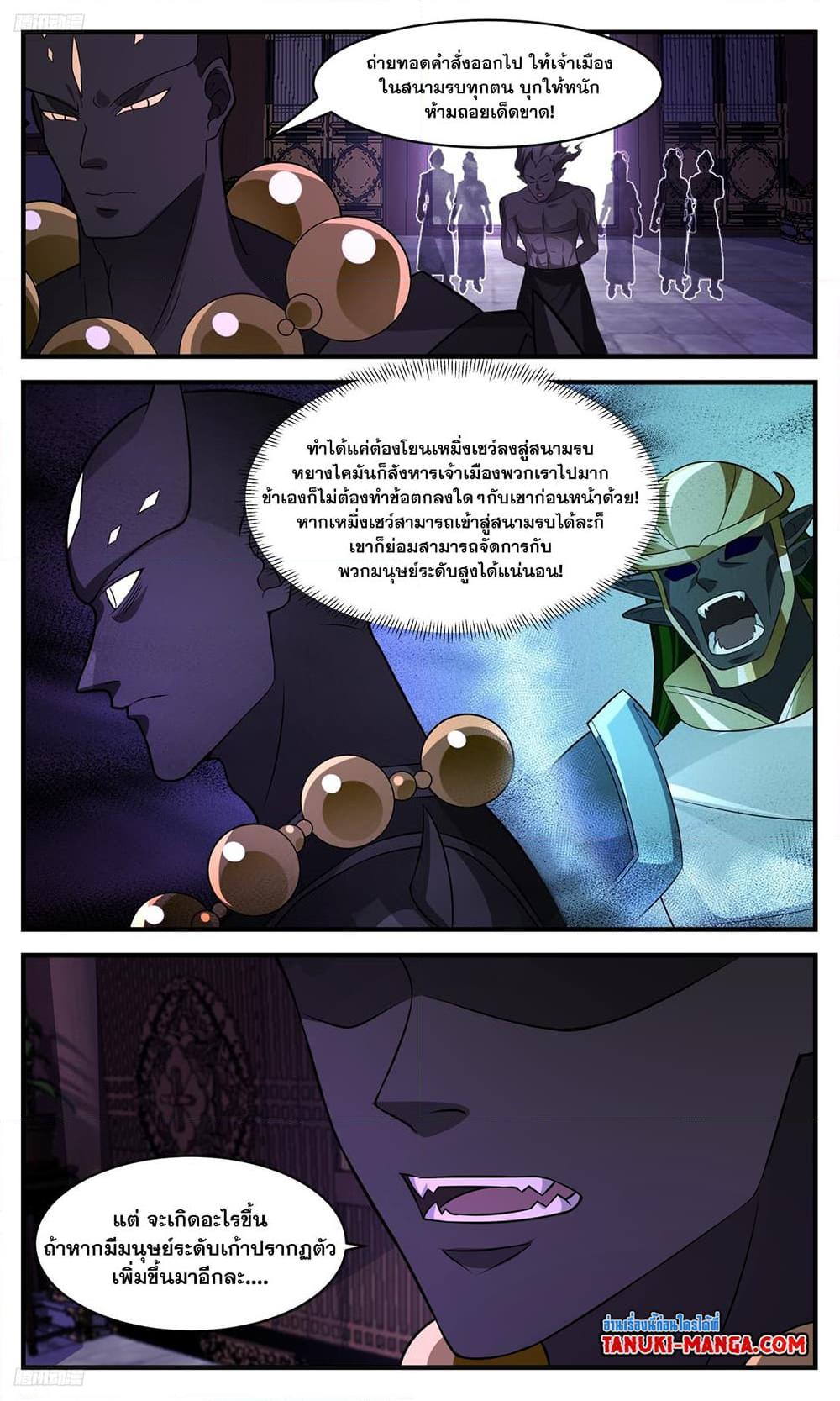 Manga-lc-com อ่านมังงะ อ่านการ์ตูน ออนไลน์ ฟรี Martial Peak เทพยุทธ์เหนือโลก ตอนที่ 1 2 3 4 5 6 7 8 9 10 11 12 13 14 ฟรี ไม่มีโฆษณา Manga-lc - อ่าน มังงะ อ่าน การ์ตูน ออนไลน์ อ่านมังงะ ฟรี