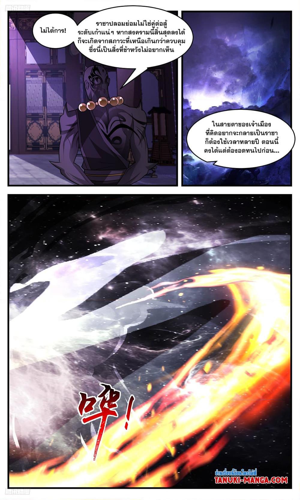 Manga-lc-com อ่านมังงะ อ่านการ์ตูน ออนไลน์ ฟรี Martial Peak เทพยุทธ์เหนือโลก ตอนที่ 1 2 3 4 5 6 7 8 9 10 11 12 13 14 ฟรี ไม่มีโฆษณา Manga-lc - อ่าน มังงะ อ่าน การ์ตูน ออนไลน์ อ่านมังงะ ฟรี