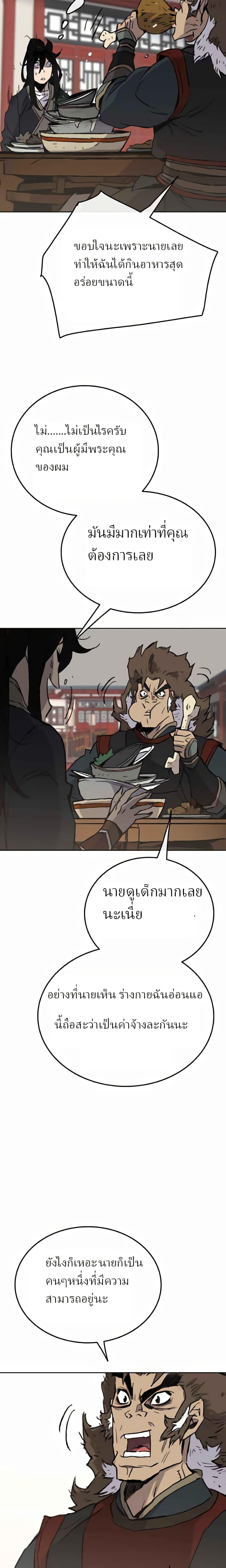 Manga-lc-com อ่านมังงะ อ่านการ์ตูน ออนไลน์ ฟรี The Undefeatable Swordsman ตอนที่ 1 2 3 4 5 6 7 8 9 10 11 12 13 14 ฟรี ไม่มีโฆษณา Manga-lc - อ่าน มังงะ อ่าน การ์ตูน ออนไลน์ อ่านมังงะ ฟรี