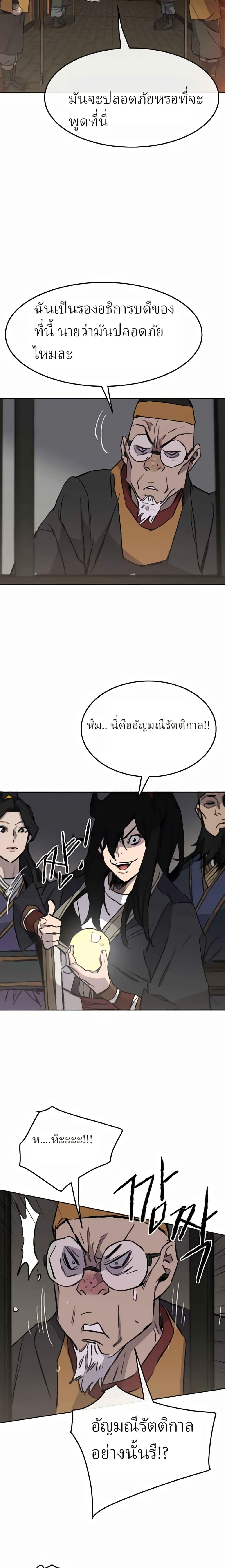 Manga-lc-com อ่านมังงะ อ่านการ์ตูน ออนไลน์ ฟรี The Undefeatable Swordsman ตอนที่ 1 2 3 4 5 6 7 8 9 10 11 12 13 14 ฟรี ไม่มีโฆษณา Manga-lc - อ่าน มังงะ อ่าน การ์ตูน ออนไลน์ อ่านมังงะ ฟรี