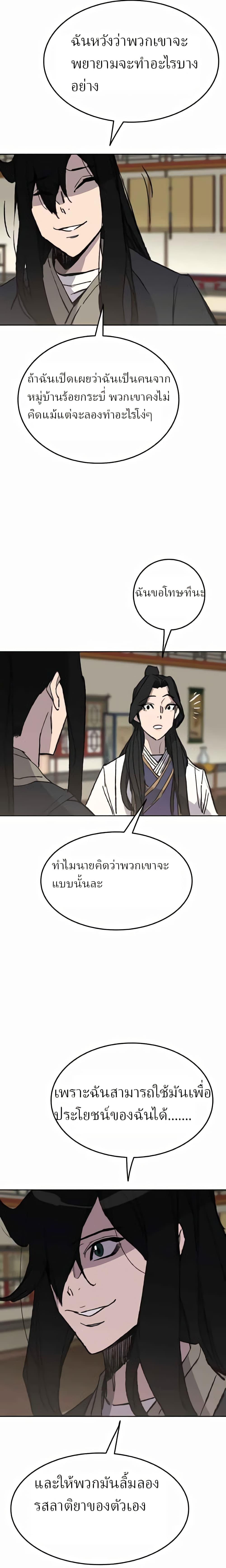 Manga-lc-com อ่านมังงะ อ่านการ์ตูน ออนไลน์ ฟรี The Undefeatable Swordsman ตอนที่ 1 2 3 4 5 6 7 8 9 10 11 12 13 14 ฟรี ไม่มีโฆษณา Manga-lc - อ่าน มังงะ อ่าน การ์ตูน ออนไลน์ อ่านมังงะ ฟรี