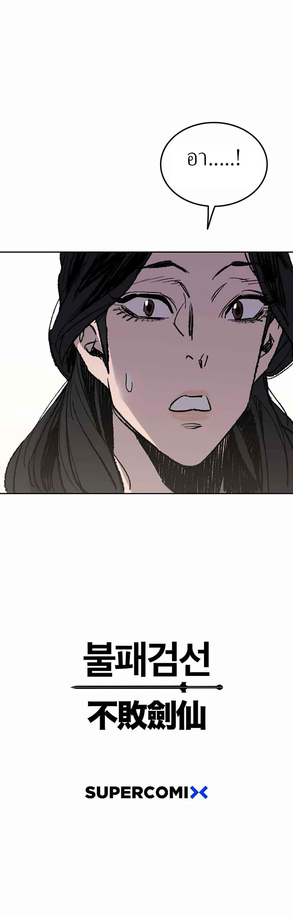 Manga-lc-com อ่านมังงะ อ่านการ์ตูน ออนไลน์ ฟรี The Undefeatable Swordsman ตอนที่ 1 2 3 4 5 6 7 8 9 10 11 12 13 14 ฟรี ไม่มีโฆษณา Manga-lc - อ่าน มังงะ อ่าน การ์ตูน ออนไลน์ อ่านมังงะ ฟรี