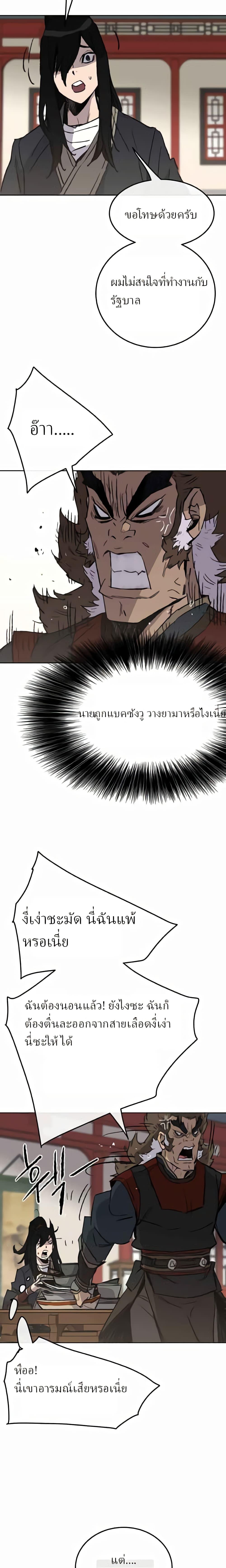 Manga-lc-com อ่านมังงะ อ่านการ์ตูน ออนไลน์ ฟรี The Undefeatable Swordsman ตอนที่ 1 2 3 4 5 6 7 8 9 10 11 12 13 14 ฟรี ไม่มีโฆษณา Manga-lc - อ่าน มังงะ อ่าน การ์ตูน ออนไลน์ อ่านมังงะ ฟรี