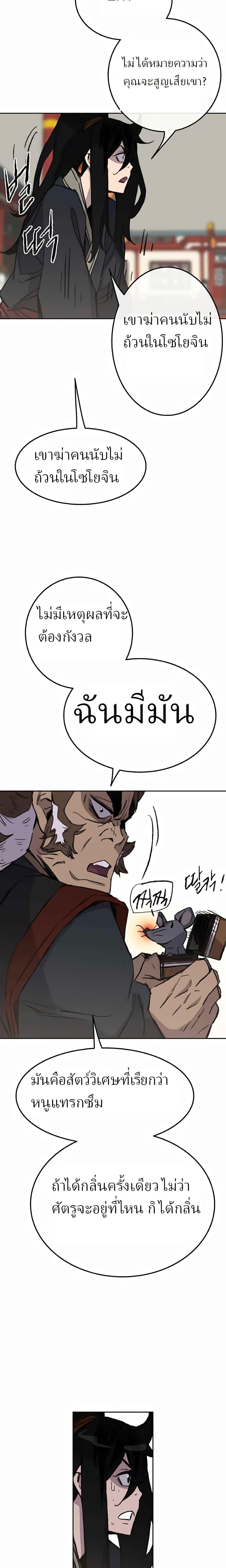 Manga-lc-com อ่านมังงะ อ่านการ์ตูน ออนไลน์ ฟรี The Undefeatable Swordsman ตอนที่ 1 2 3 4 5 6 7 8 9 10 11 12 13 14 ฟรี ไม่มีโฆษณา Manga-lc - อ่าน มังงะ อ่าน การ์ตูน ออนไลน์ อ่านมังงะ ฟรี