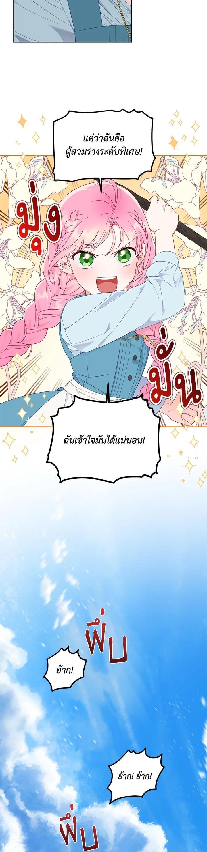 Manga-lc-com อ่านมังงะ อ่านการ์ตูน ออนไลน์ ฟรี The Perks of Being an S-Class Heroine สิทธิพิเศษของผู้สวมร่าง ตอนที่ 1 2 3 4 5 6 7 8 9 10 11 12 13 14 ฟรี ไม่มีโฆษณา Manga-lc - อ่าน มังงะ อ่าน การ์ตูน ออนไลน์ อ่านมังงะ ฟรี