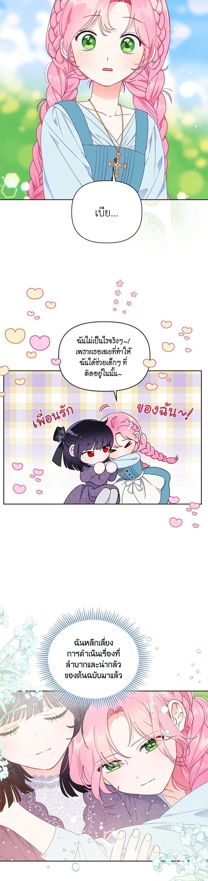 Manga-lc-com อ่านมังงะ อ่านการ์ตูน ออนไลน์ ฟรี The Perks of Being an S-Class Heroine สิทธิพิเศษของผู้สวมร่าง ตอนที่ 1 2 3 4 5 6 7 8 9 10 11 12 13 14 ฟรี ไม่มีโฆษณา Manga-lc - อ่าน มังงะ อ่าน การ์ตูน ออนไลน์ อ่านมังงะ ฟรี