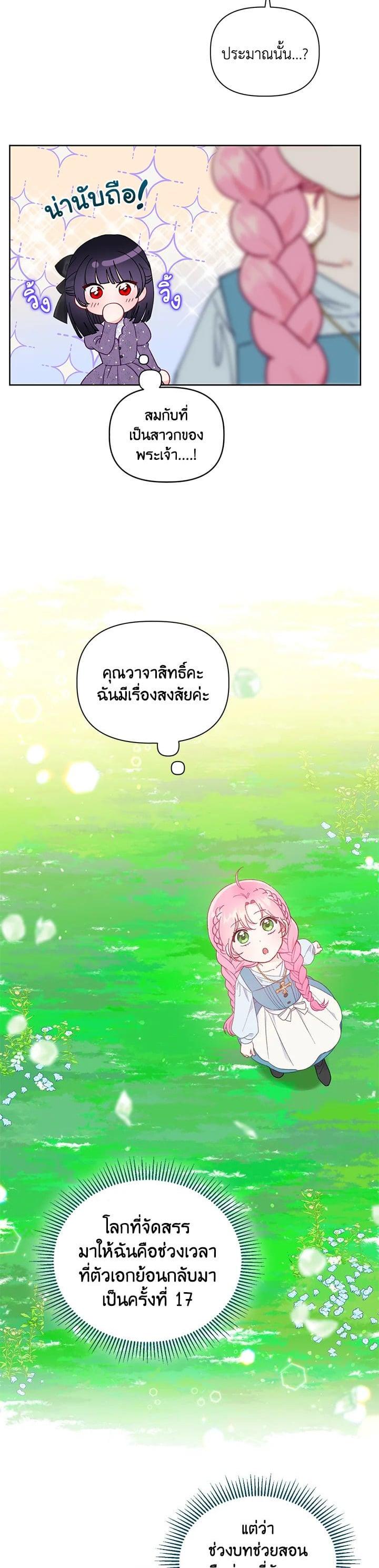 Manga-lc-com อ่านมังงะ อ่านการ์ตูน ออนไลน์ ฟรี The Perks of Being an S-Class Heroine สิทธิพิเศษของผู้สวมร่าง ตอนที่ 1 2 3 4 5 6 7 8 9 10 11 12 13 14 ฟรี ไม่มีโฆษณา Manga-lc - อ่าน มังงะ อ่าน การ์ตูน ออนไลน์ อ่านมังงะ ฟรี