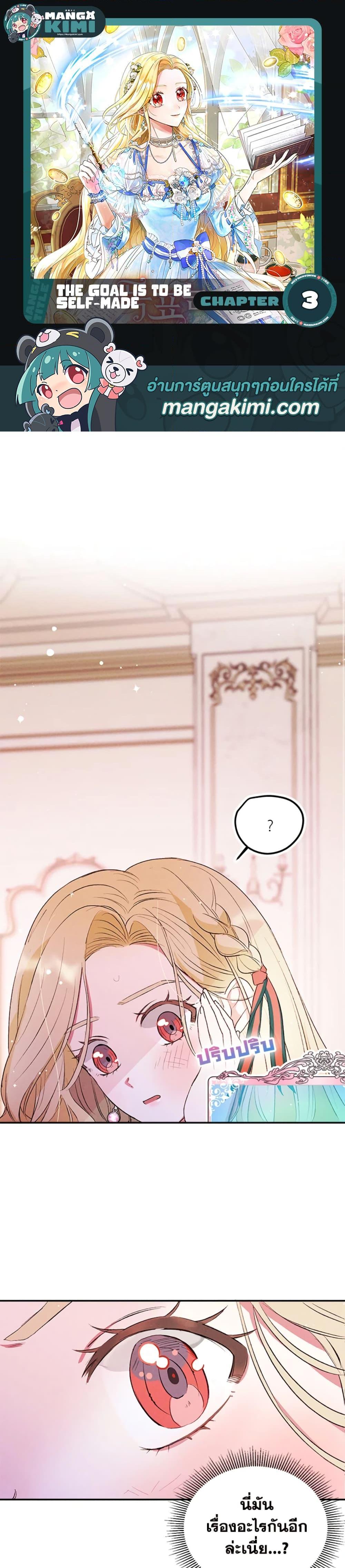 Manga-lc-com อ่านมังงะ อ่านการ์ตูน ออนไลน์ ฟรี The Goal Is to Be Self-Made ตอนที่ 1 2 3 4 5 6 7 8 9 10 11 12 13 14 ฟรี ไม่มีโฆษณา Manga-lc - อ่าน มังงะ อ่าน การ์ตูน ออนไลน์ อ่านมังงะ ฟรี