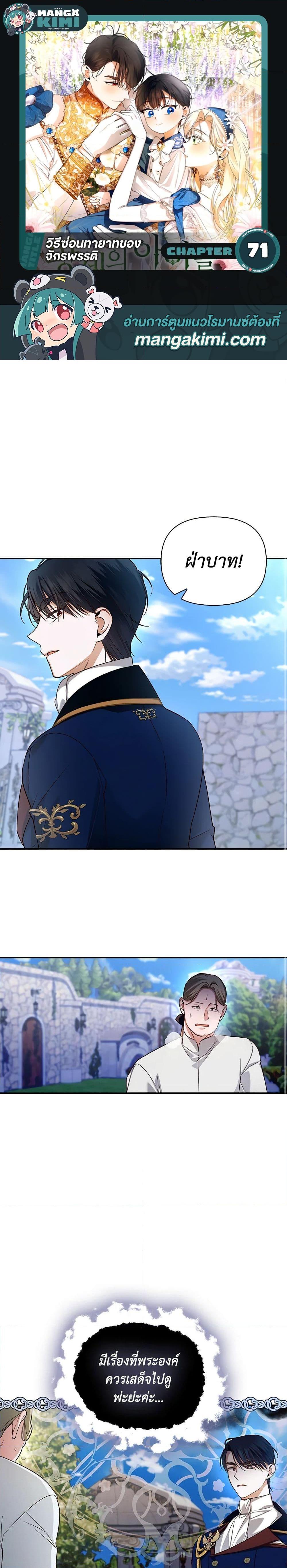 Manga-lc-com อ่านมังงะ อ่านการ์ตูน ออนไลน์ ฟรี How to Hide the Emperor’s Child ตอนที่ 1 2 3 4 5 6 7 8 9 10 11 12 13 14 ฟรี ไม่มีโฆษณา Manga-lc - อ่าน มังงะ อ่าน การ์ตูน ออนไลน์ อ่านมังงะ ฟรี