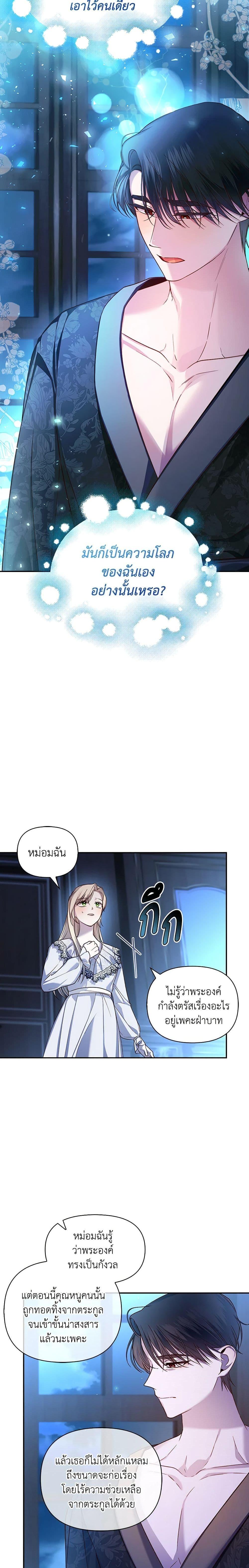 Manga-lc-com อ่านมังงะ อ่านการ์ตูน ออนไลน์ ฟรี How to Hide the Emperor’s Child ตอนที่ 1 2 3 4 5 6 7 8 9 10 11 12 13 14 ฟรี ไม่มีโฆษณา Manga-lc - อ่าน มังงะ อ่าน การ์ตูน ออนไลน์ อ่านมังงะ ฟรี